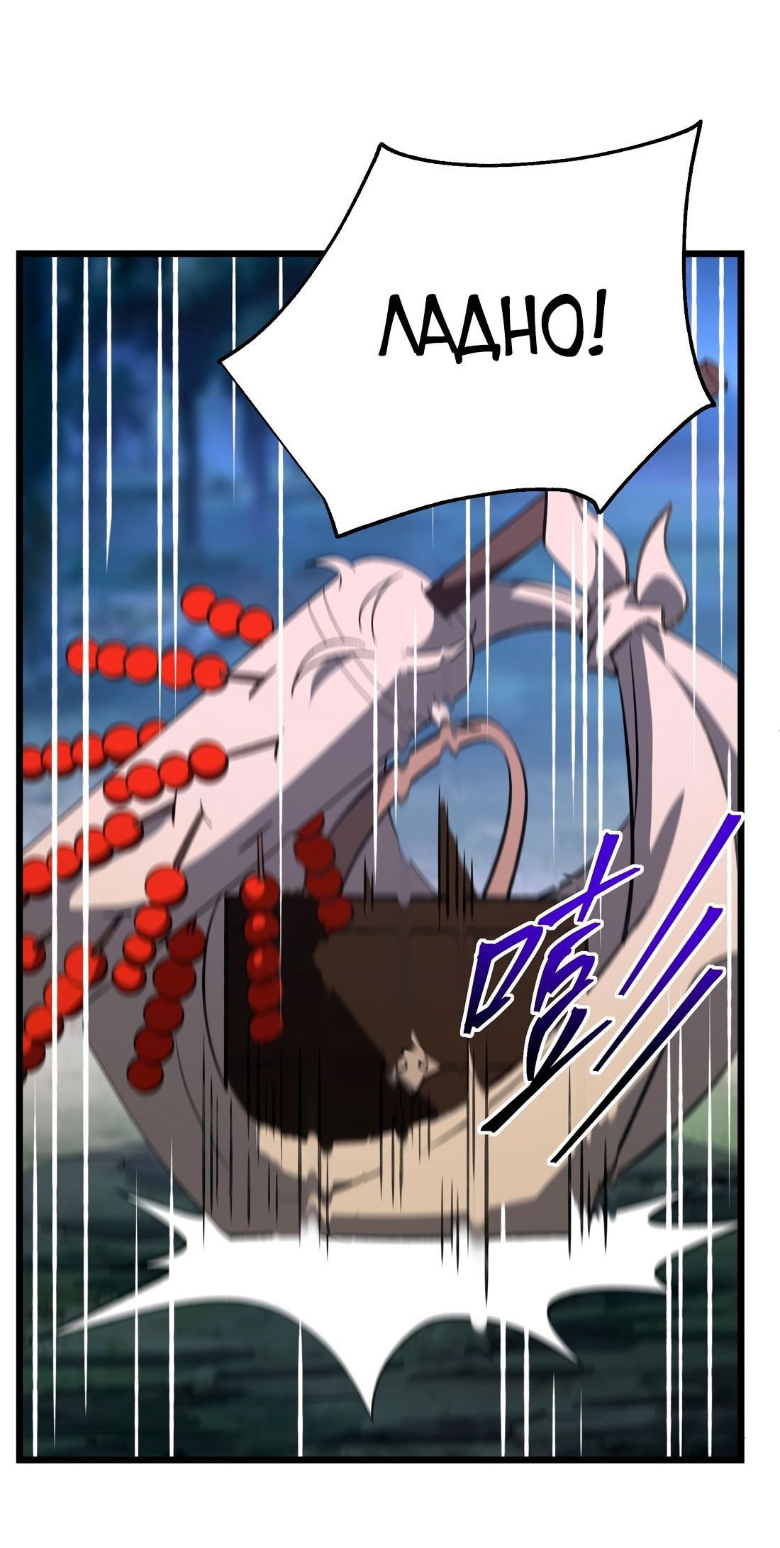 Манга Я работаю с девяти до пяти в мире совершенствующихся - Глава 56 Страница 42