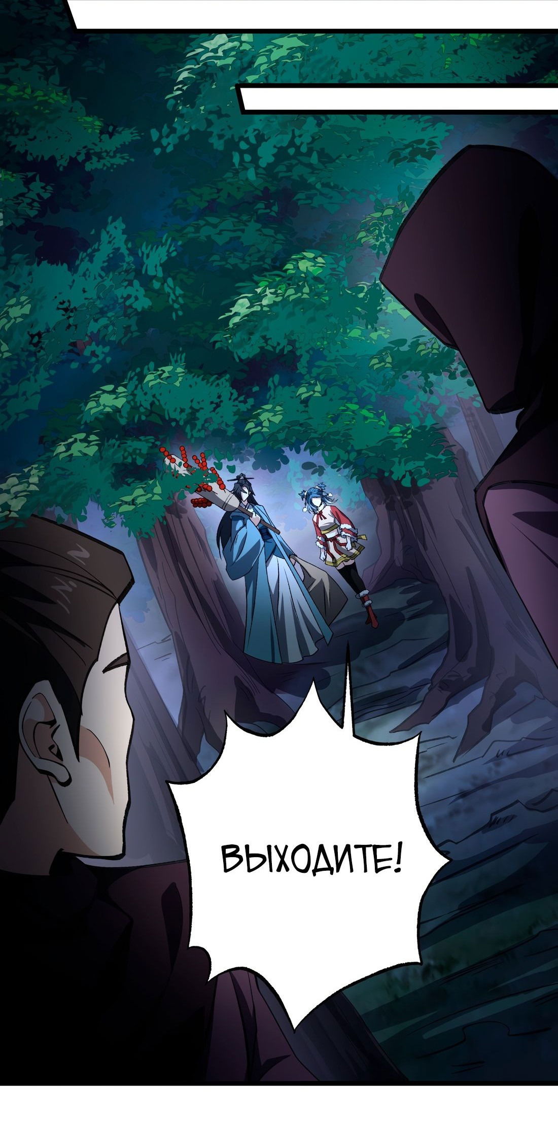 Манга Я работаю с девяти до пяти в мире совершенствующихся - Глава 56 Страница 40