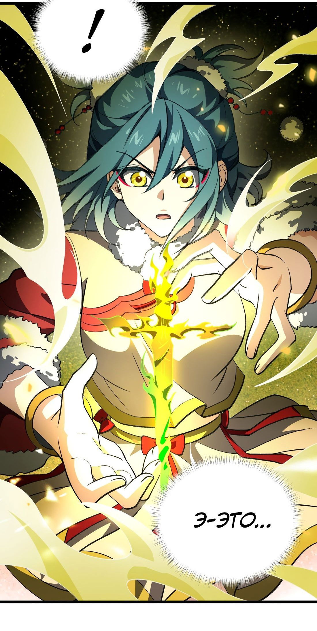 Манга Я работаю с девяти до пяти в мире совершенствующихся - Глава 56 Страница 35