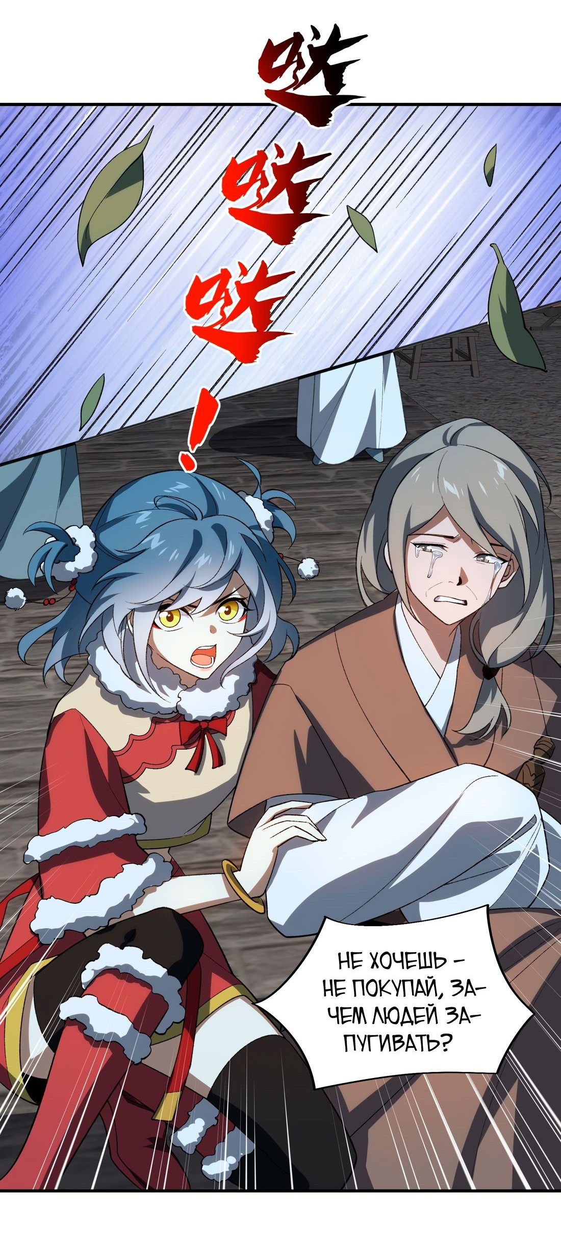 Манга Я работаю с девяти до пяти в мире совершенствующихся - Глава 56 Страница 9