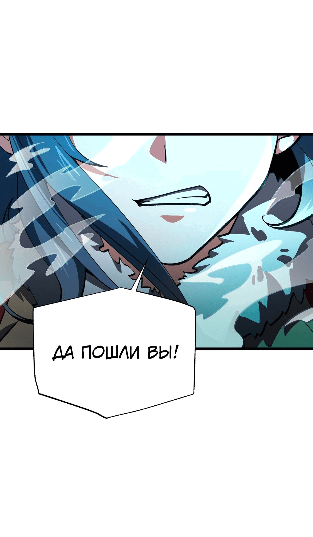 Манга Я работаю с девяти до пяти в мире совершенствующихся - Глава 56 Страница 44