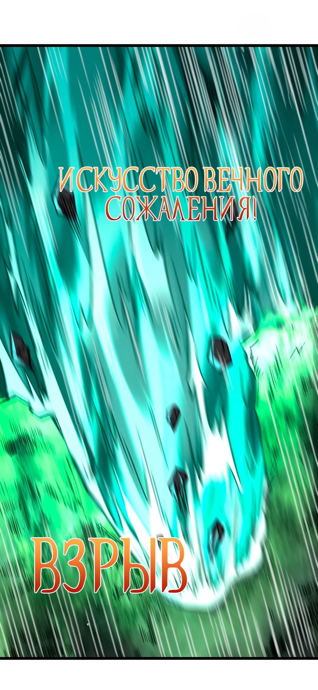 Манга Я работаю с девяти до пяти в мире совершенствующихся - Глава 56 Страница 48