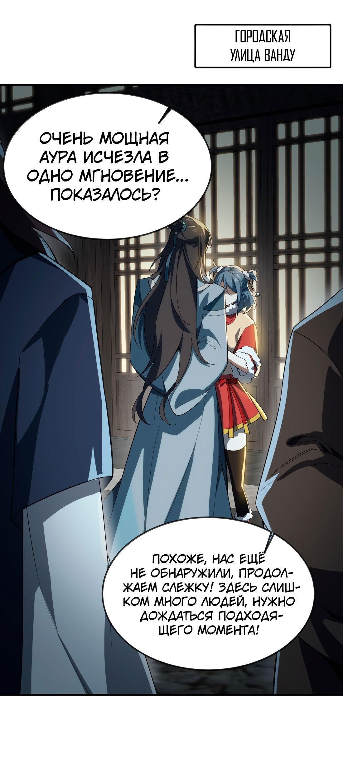 Манга Я работаю с девяти до пяти в мире совершенствующихся - Глава 56 Страница 1