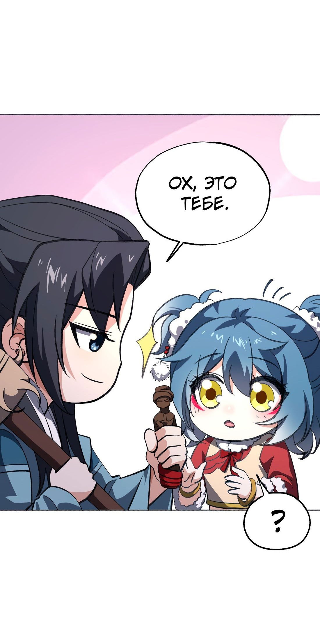 Манга Я работаю с девяти до пяти в мире совершенствующихся - Глава 56 Страница 28