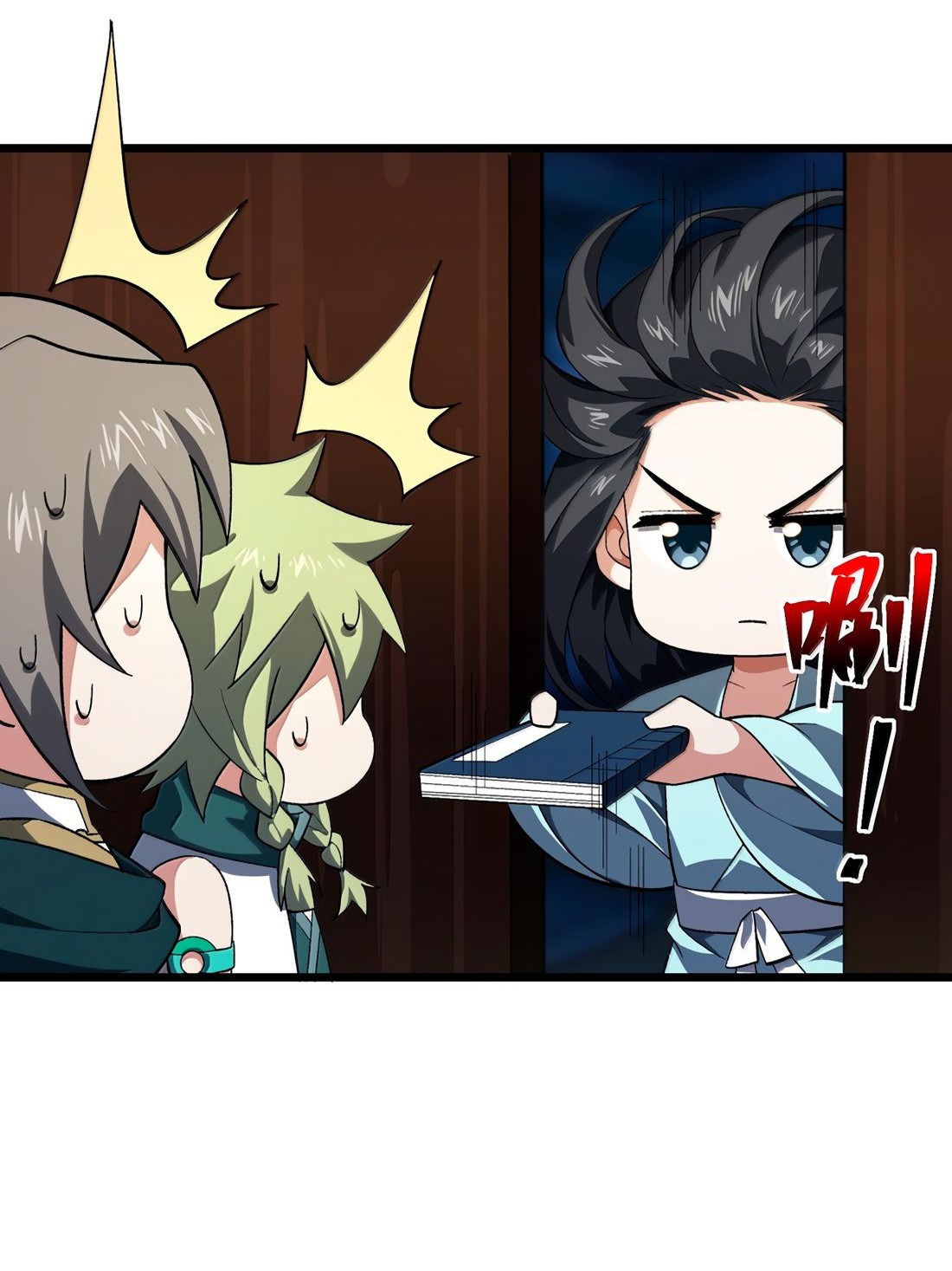 Манга Я работаю с девяти до пяти в мире совершенствующихся - Глава 57 Страница 17