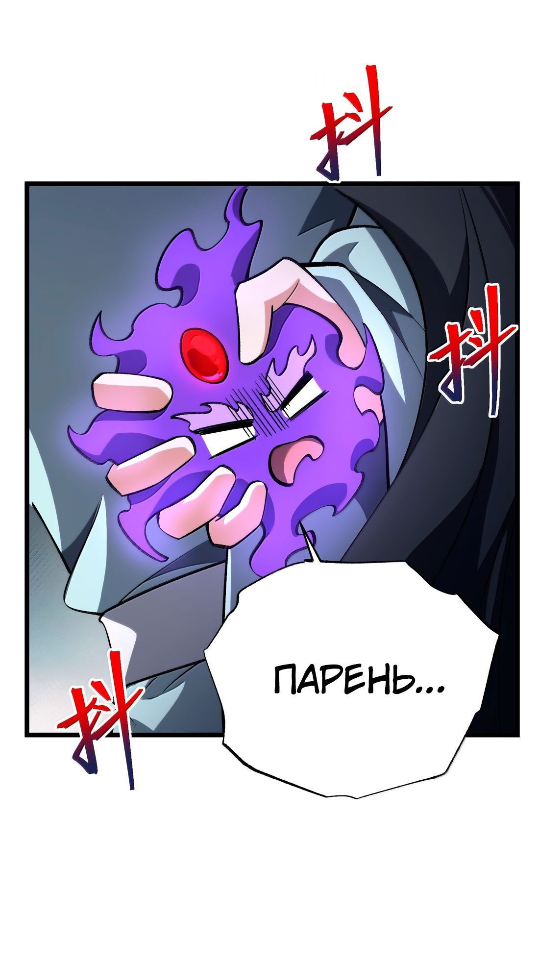 Манга Я работаю с девяти до пяти в мире совершенствующихся - Глава 57 Страница 20