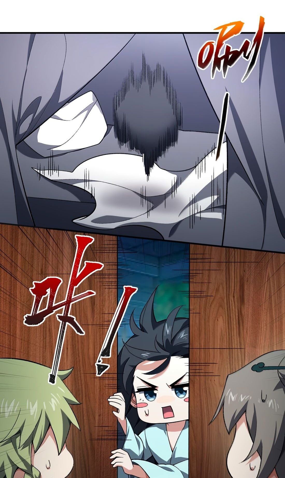 Манга Я работаю с девяти до пяти в мире совершенствующихся - Глава 57 Страница 13