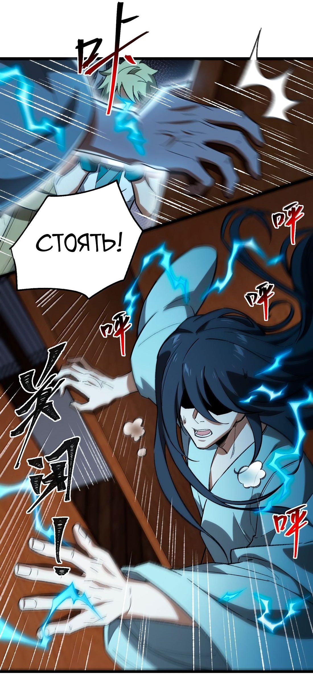 Манга Я работаю с девяти до пяти в мире совершенствующихся - Глава 57 Страница 26