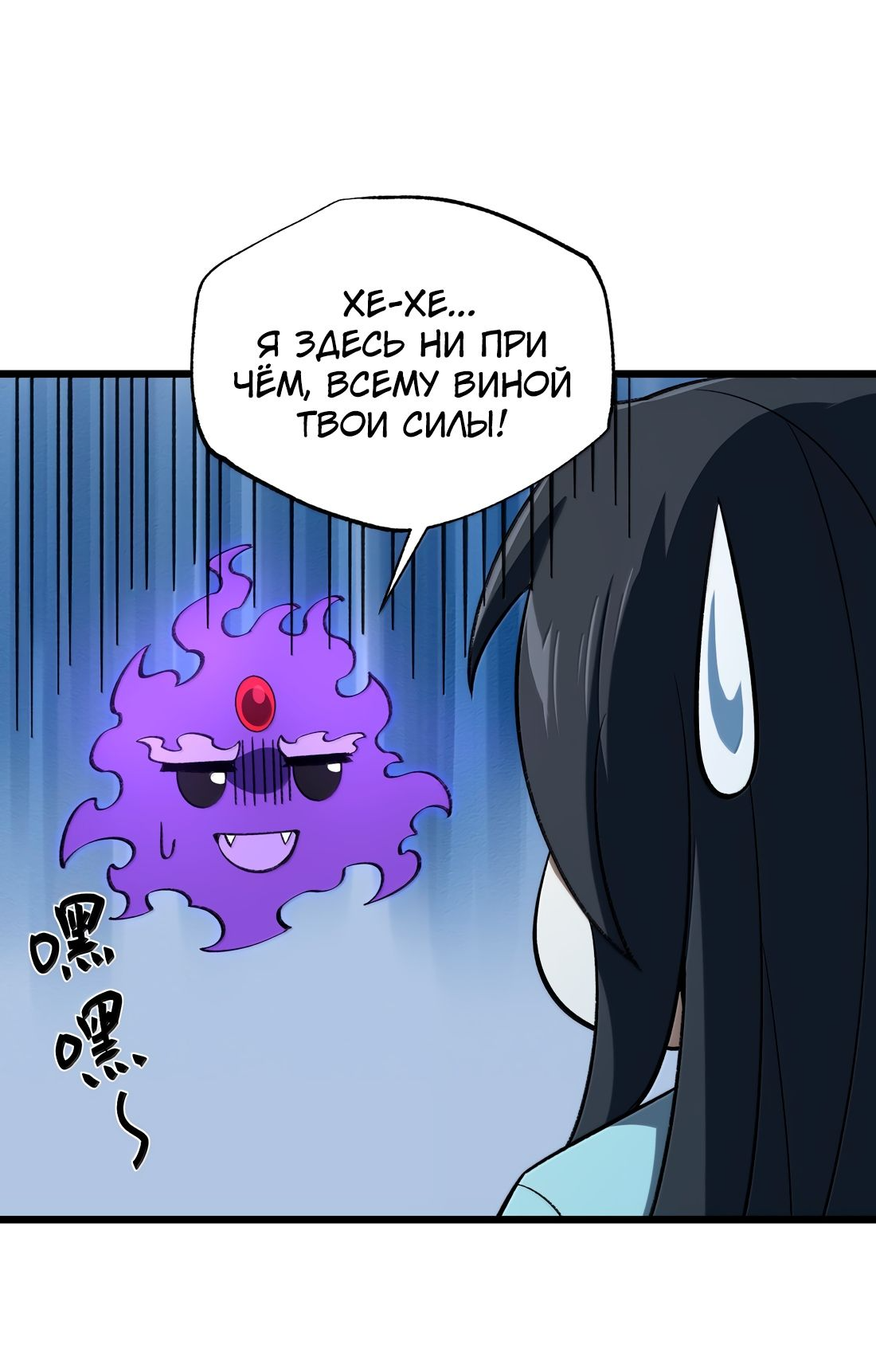 Манга Я работаю с девяти до пяти в мире совершенствующихся - Глава 57 Страница 35