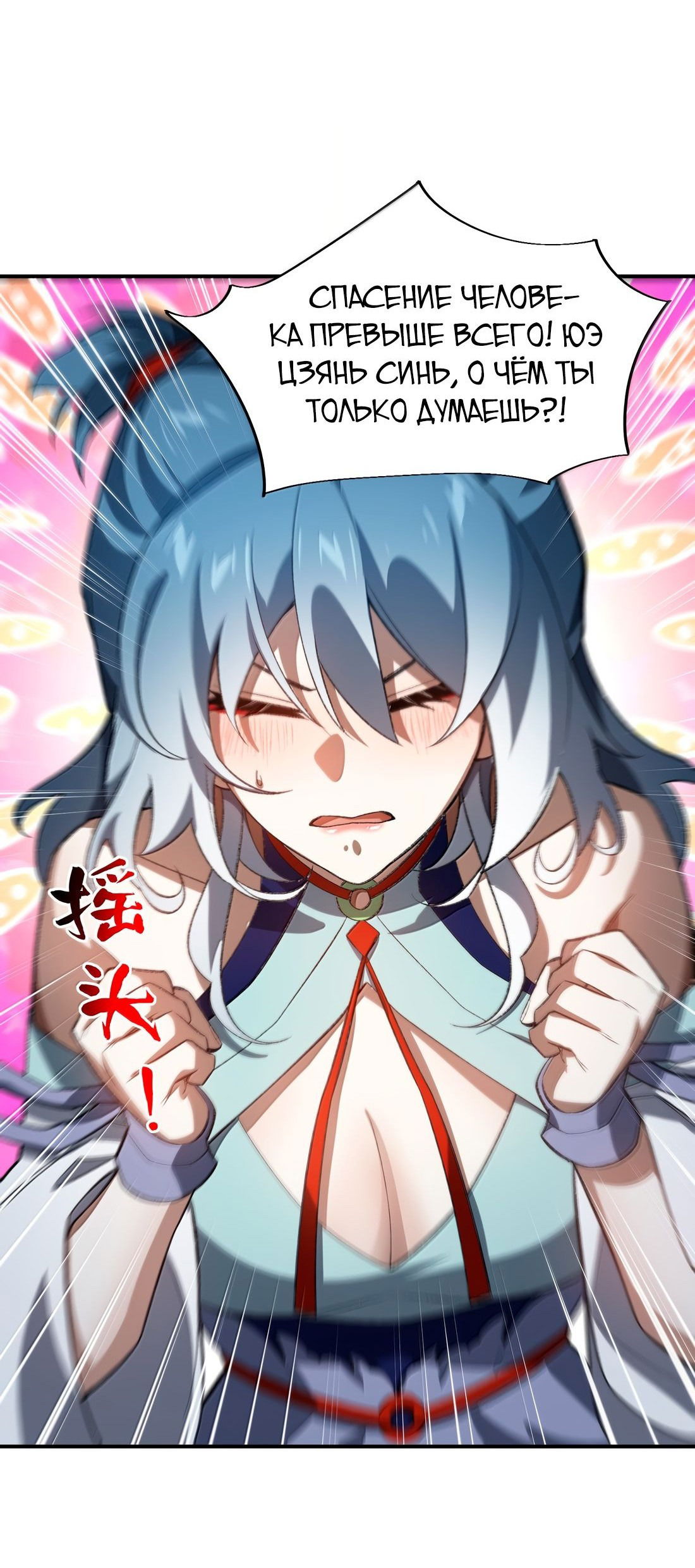 Манга Я работаю с девяти до пяти в мире совершенствующихся - Глава 57 Страница 53