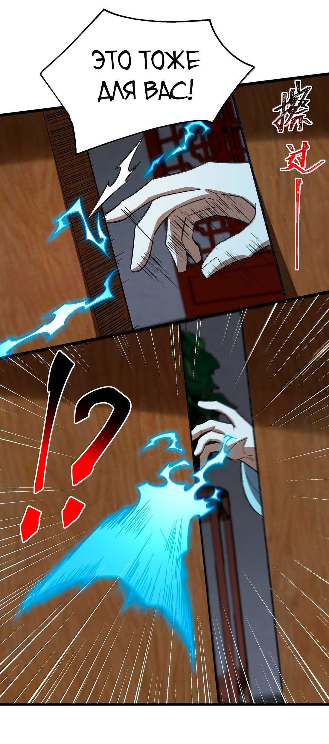 Манга Я работаю с девяти до пяти в мире совершенствующихся - Глава 57 Страница 27