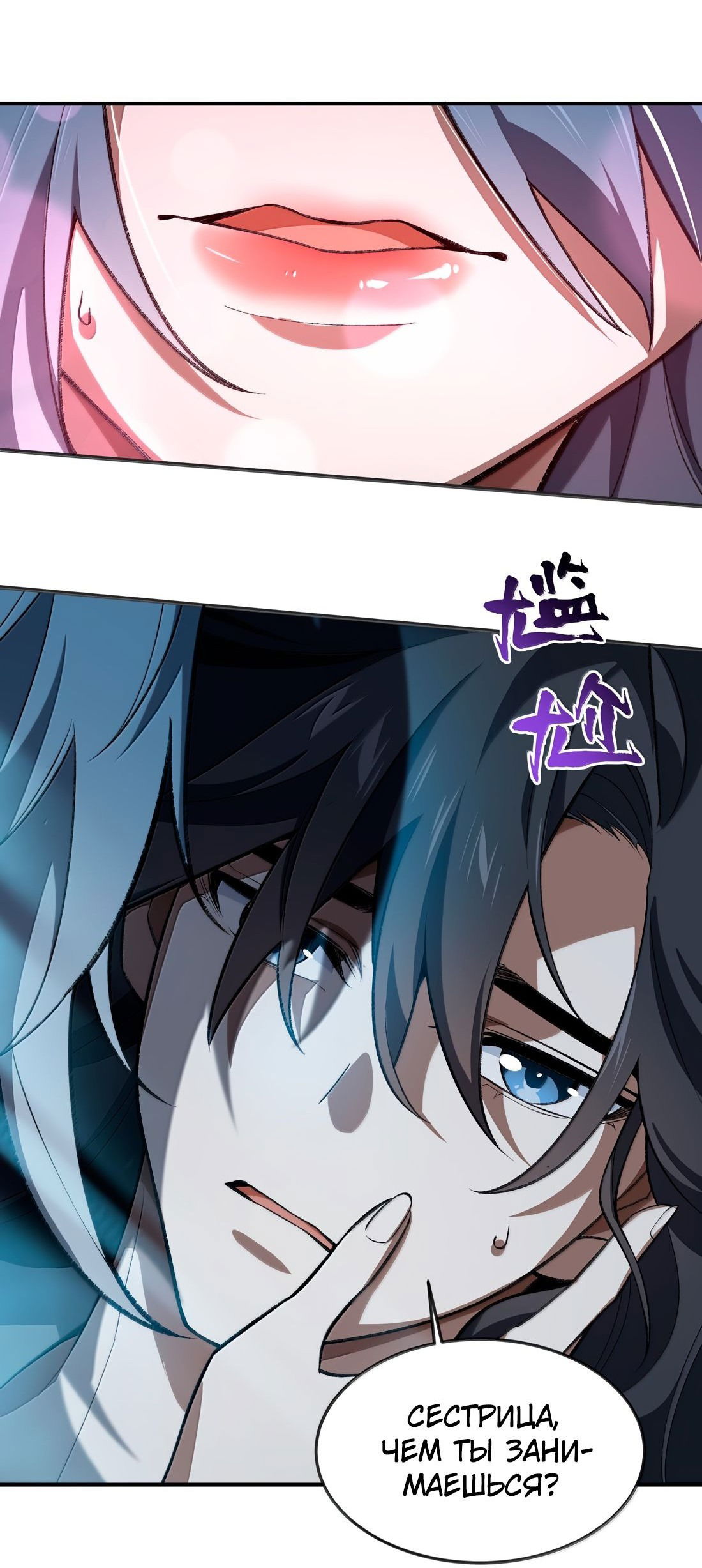 Манга Я работаю с девяти до пяти в мире совершенствующихся - Глава 57 Страница 55