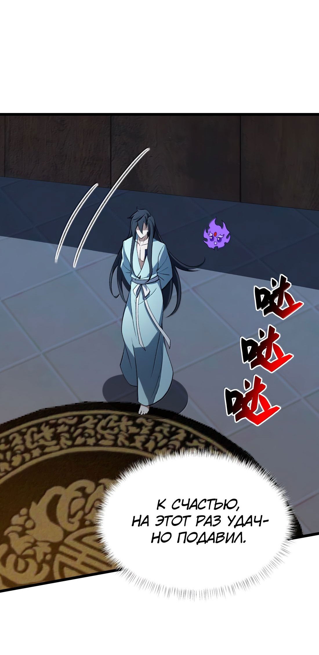 Манга Я работаю с девяти до пяти в мире совершенствующихся - Глава 57 Страница 40