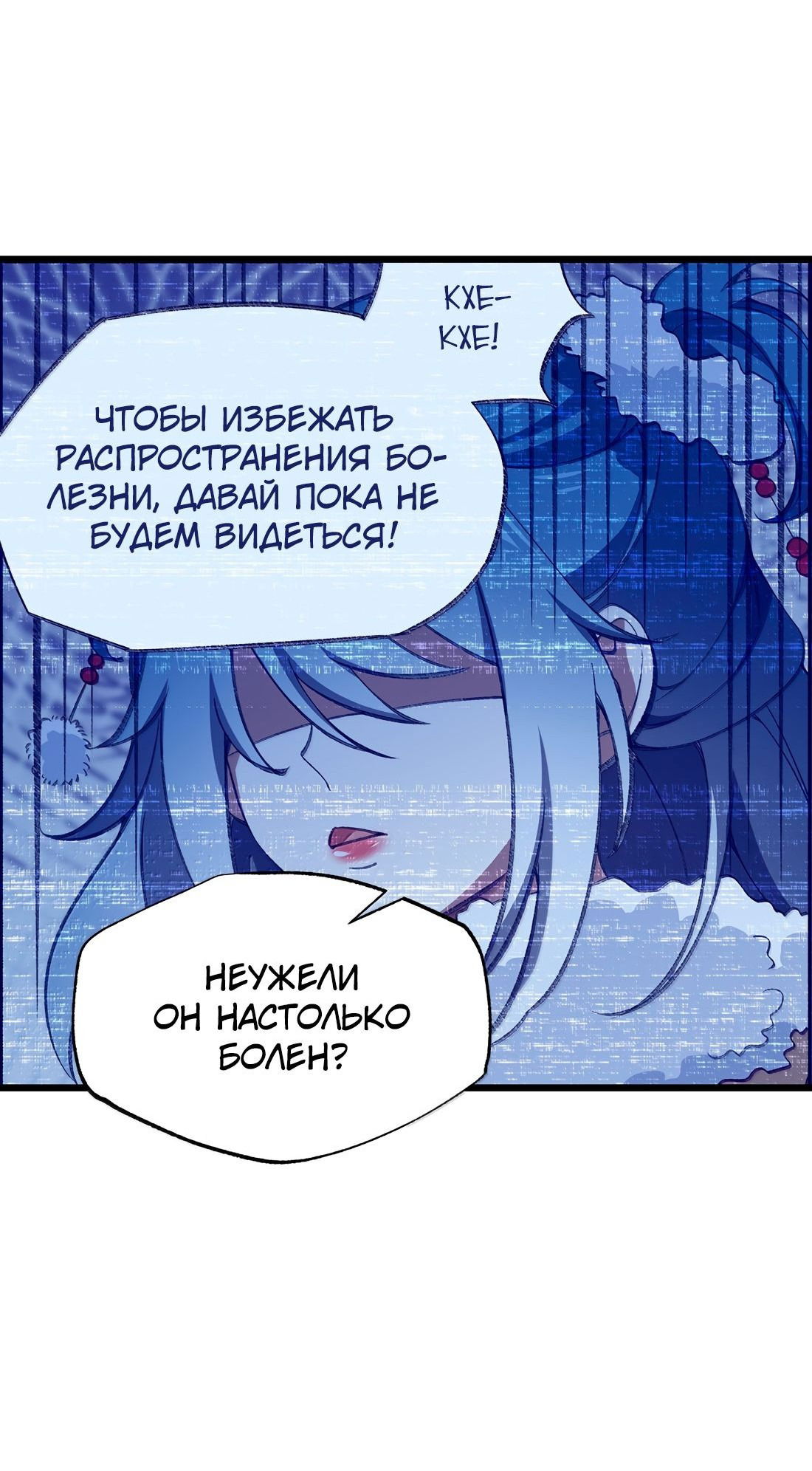 Манга Я работаю с девяти до пяти в мире совершенствующихся - Глава 57 Страница 45