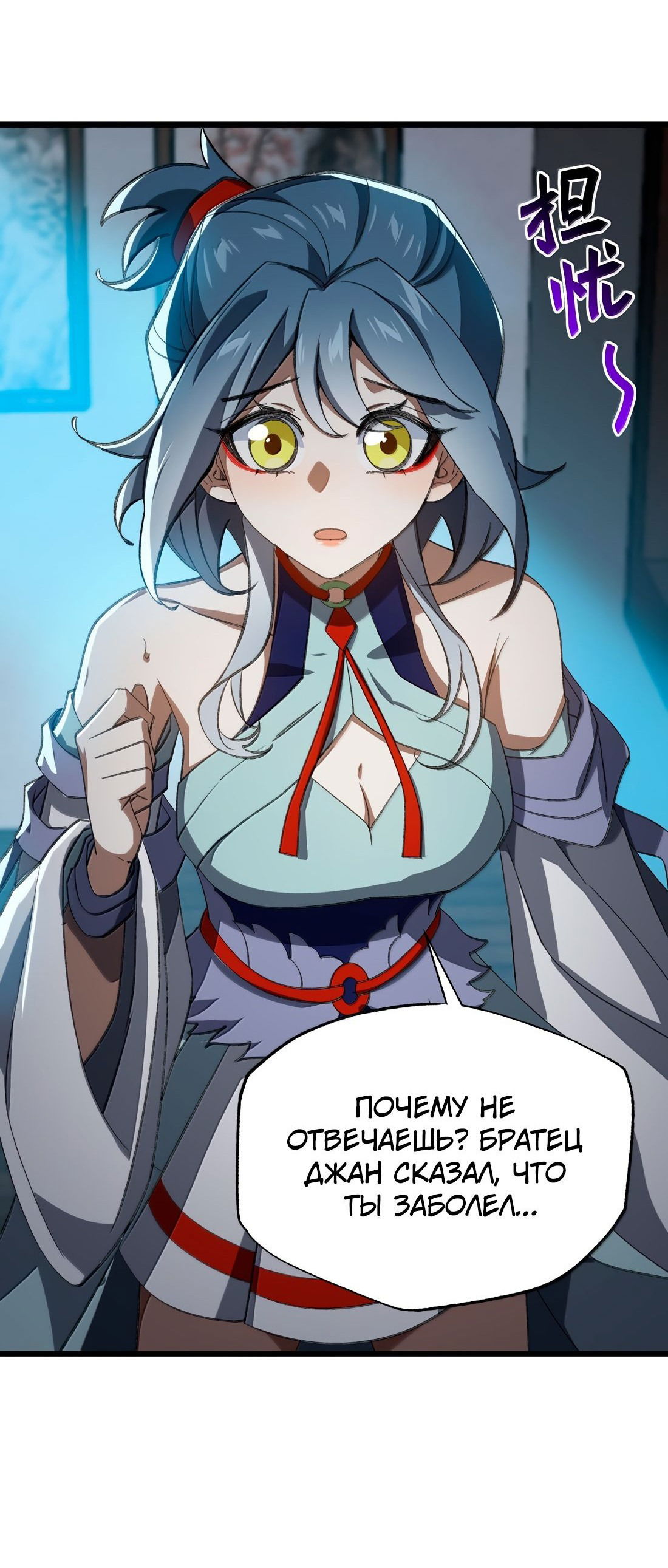 Манга Я работаю с девяти до пяти в мире совершенствующихся - Глава 57 Страница 44