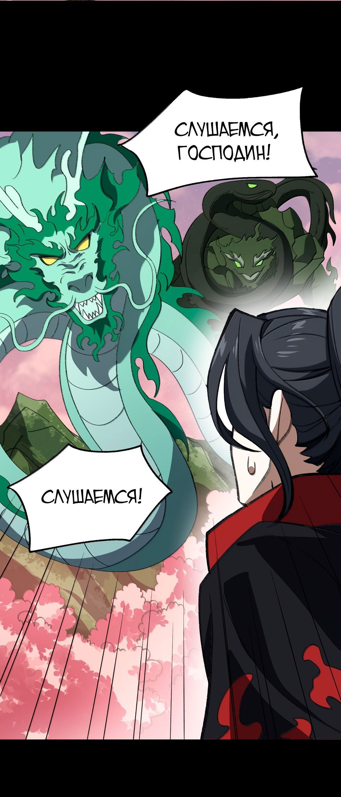 Манга Я работаю с девяти до пяти в мире совершенствующихся - Глава 58 Страница 34