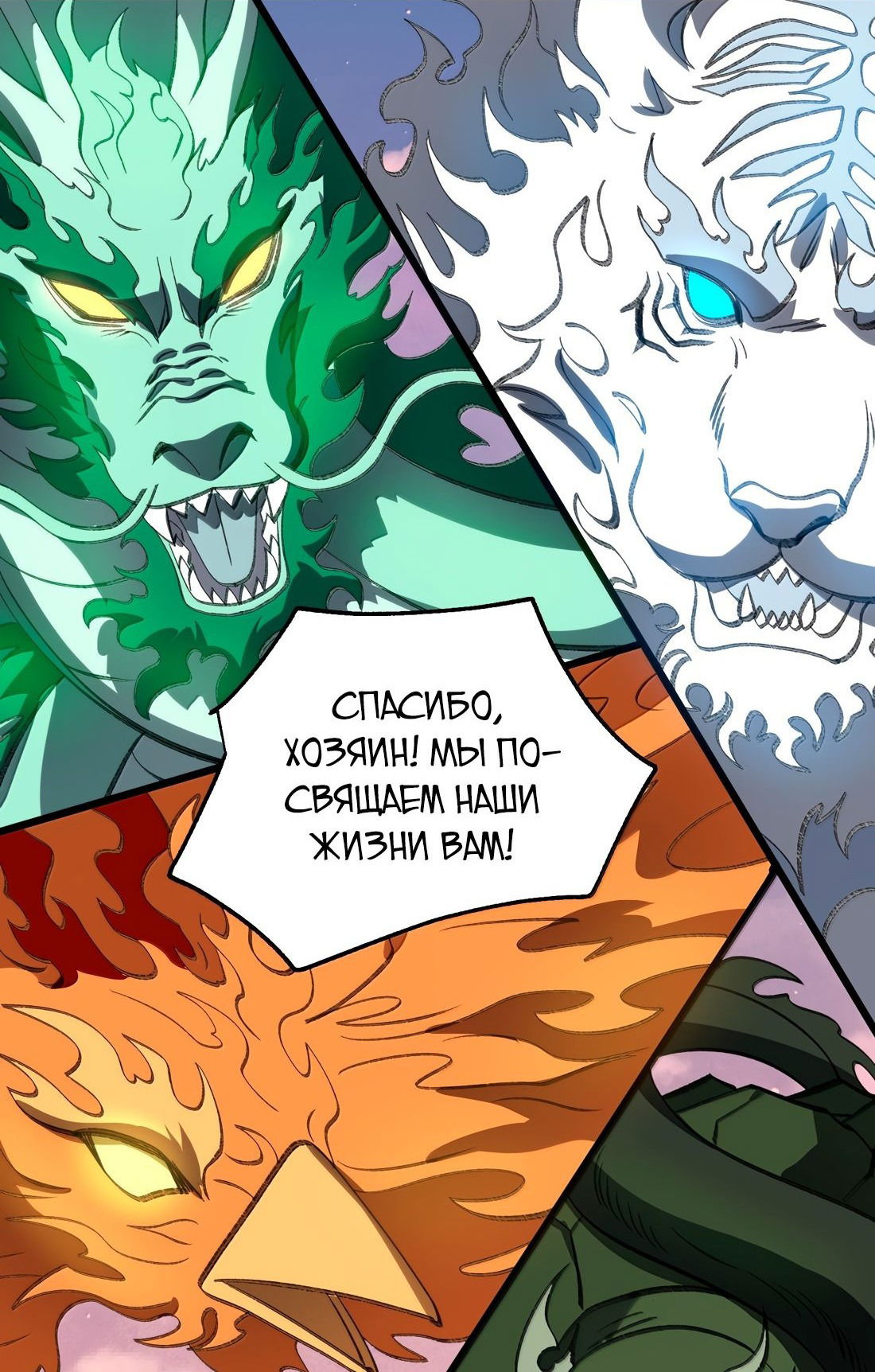 Манга Я работаю с девяти до пяти в мире совершенствующихся - Глава 58 Страница 48