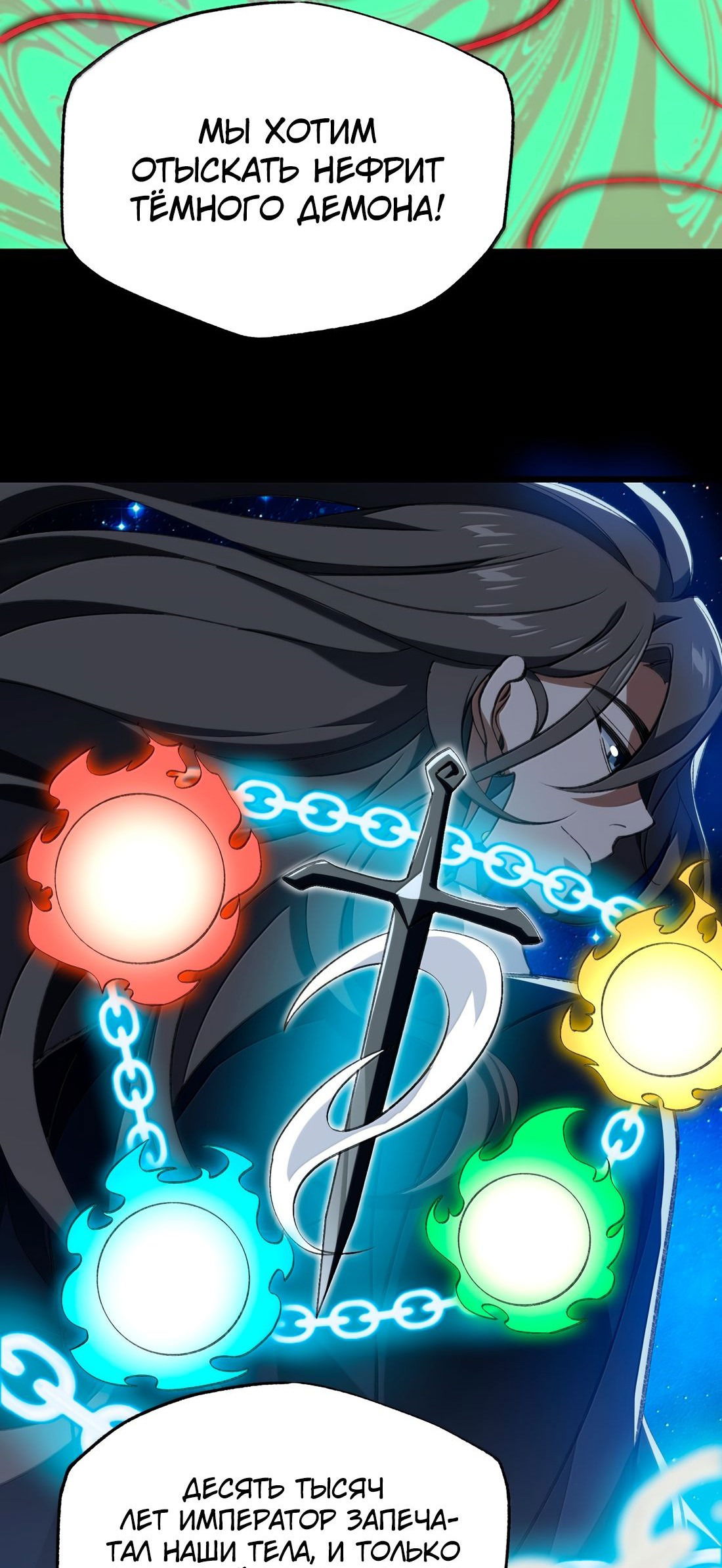 Манга Я работаю с девяти до пяти в мире совершенствующихся - Глава 58 Страница 41