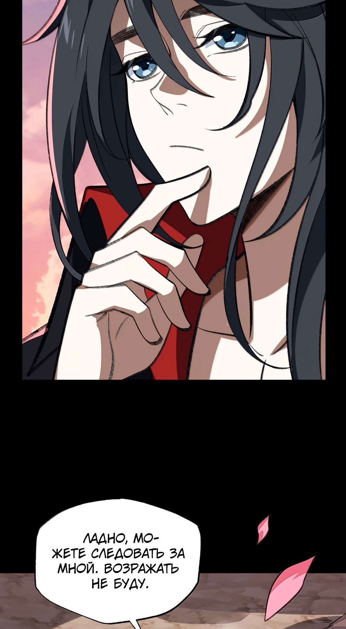 Манга Я работаю с девяти до пяти в мире совершенствующихся - Глава 58 Страница 46