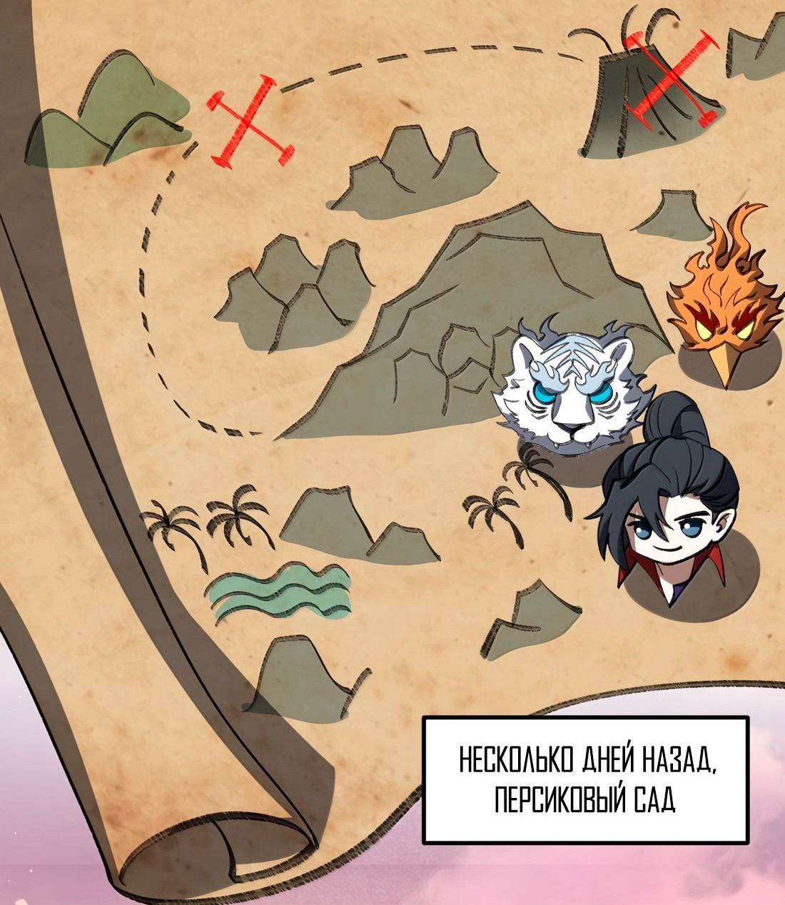 Манга Я работаю с девяти до пяти в мире совершенствующихся - Глава 58 Страница 33