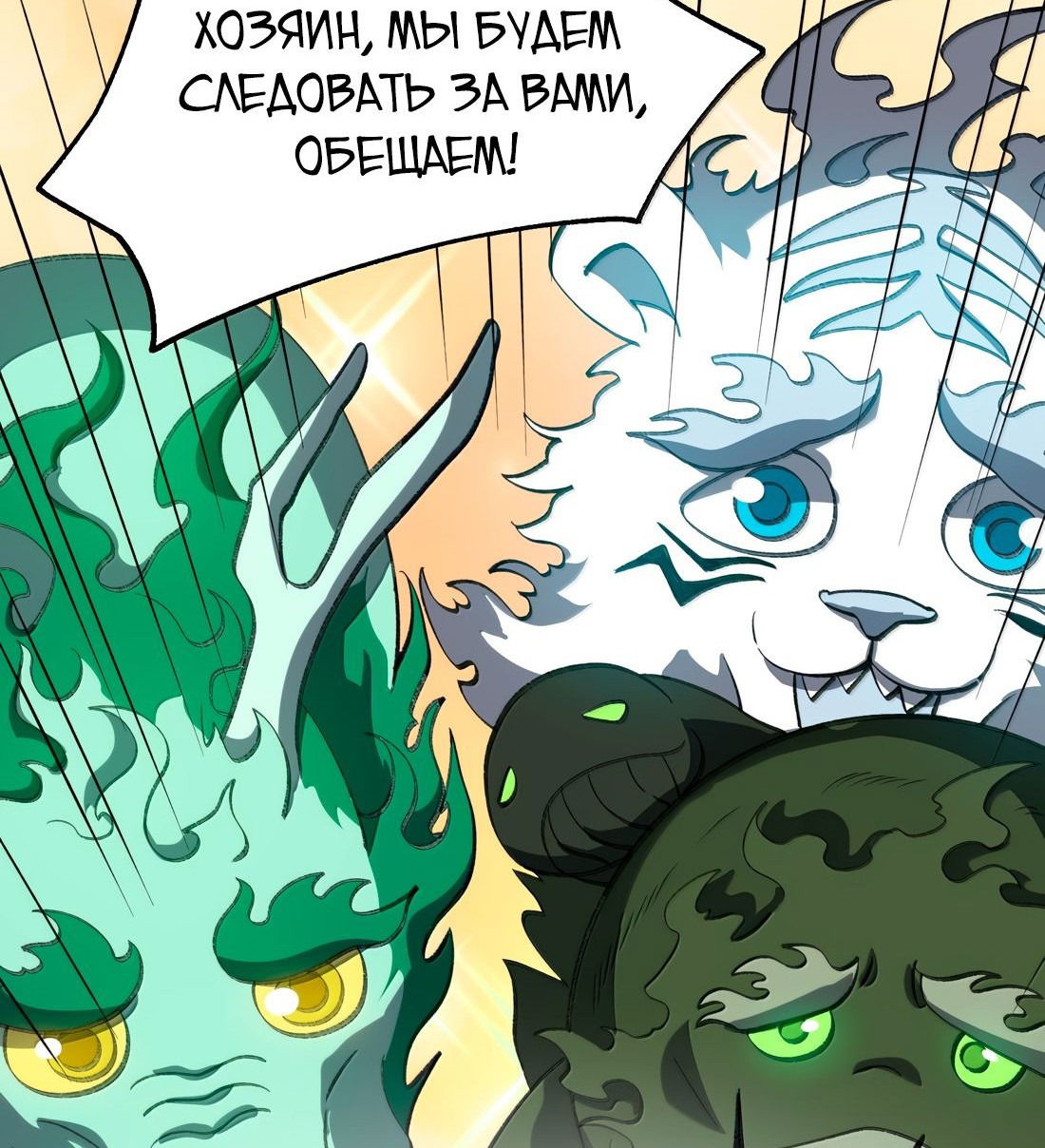 Манга Я работаю с девяти до пяти в мире совершенствующихся - Глава 58 Страница 37