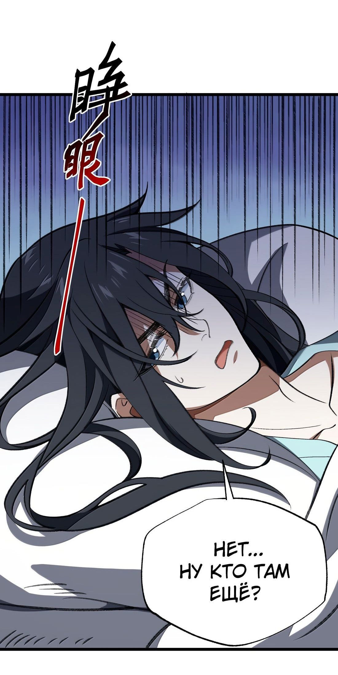 Манга Я работаю с девяти до пяти в мире совершенствующихся - Глава 58 Страница 53