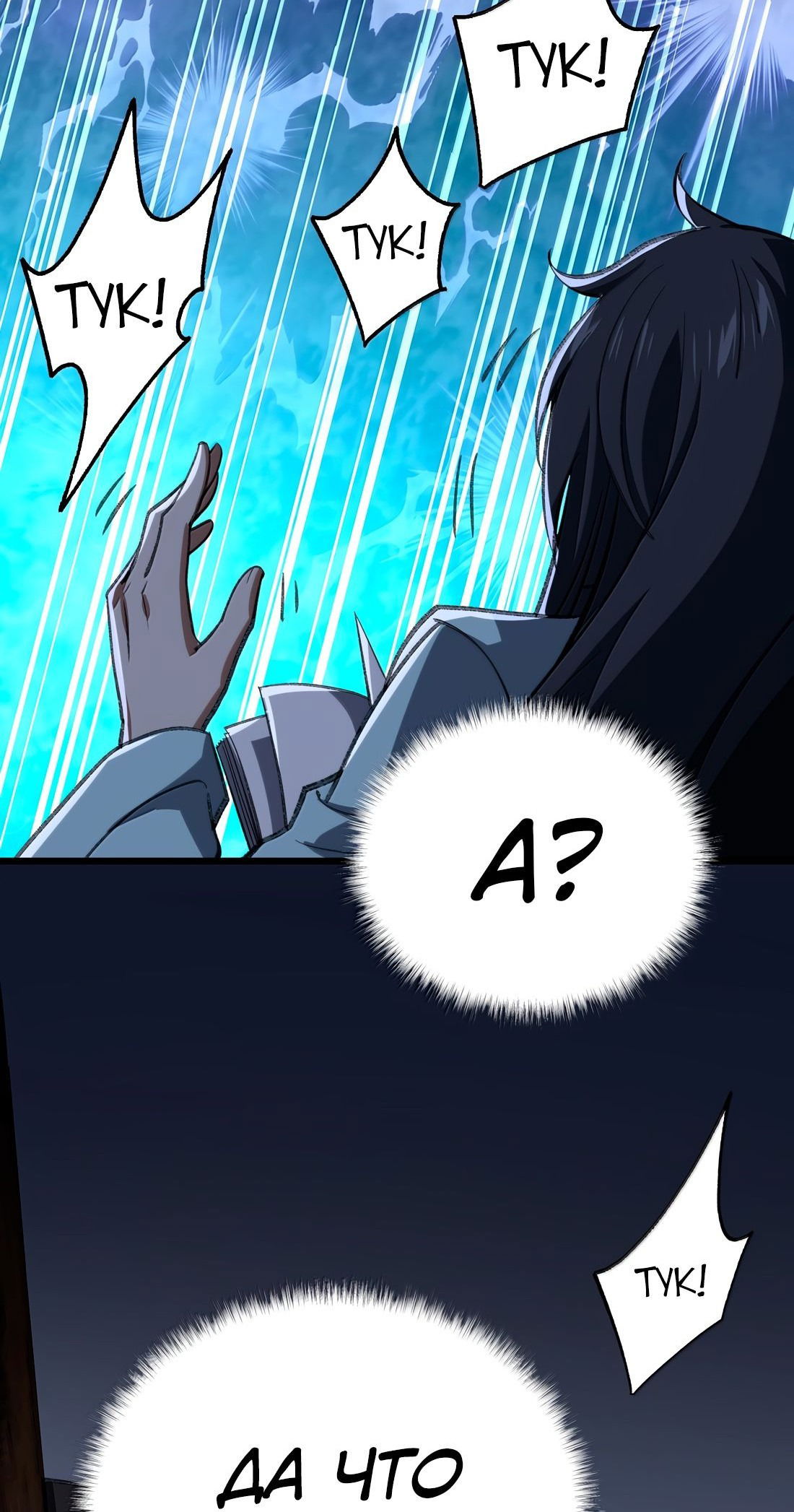 Манга Я работаю с девяти до пяти в мире совершенствующихся - Глава 58 Страница 51