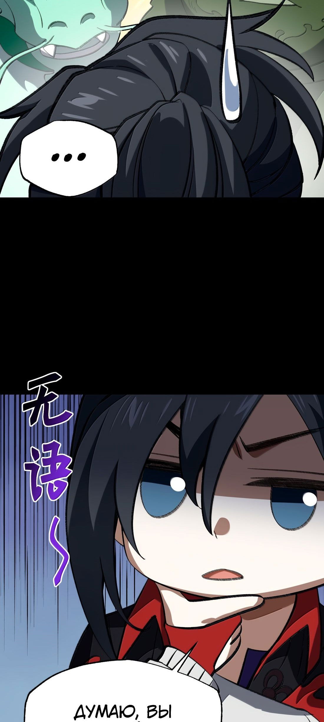 Манга Я работаю с девяти до пяти в мире совершенствующихся - Глава 58 Страница 38