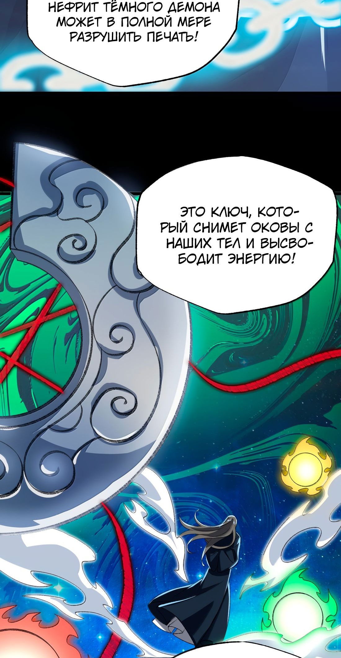 Манга Я работаю с девяти до пяти в мире совершенствующихся - Глава 58 Страница 42