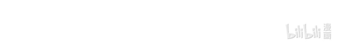 Манга Я работаю с девяти до пяти в мире совершенствующихся - Глава 58 Страница 54