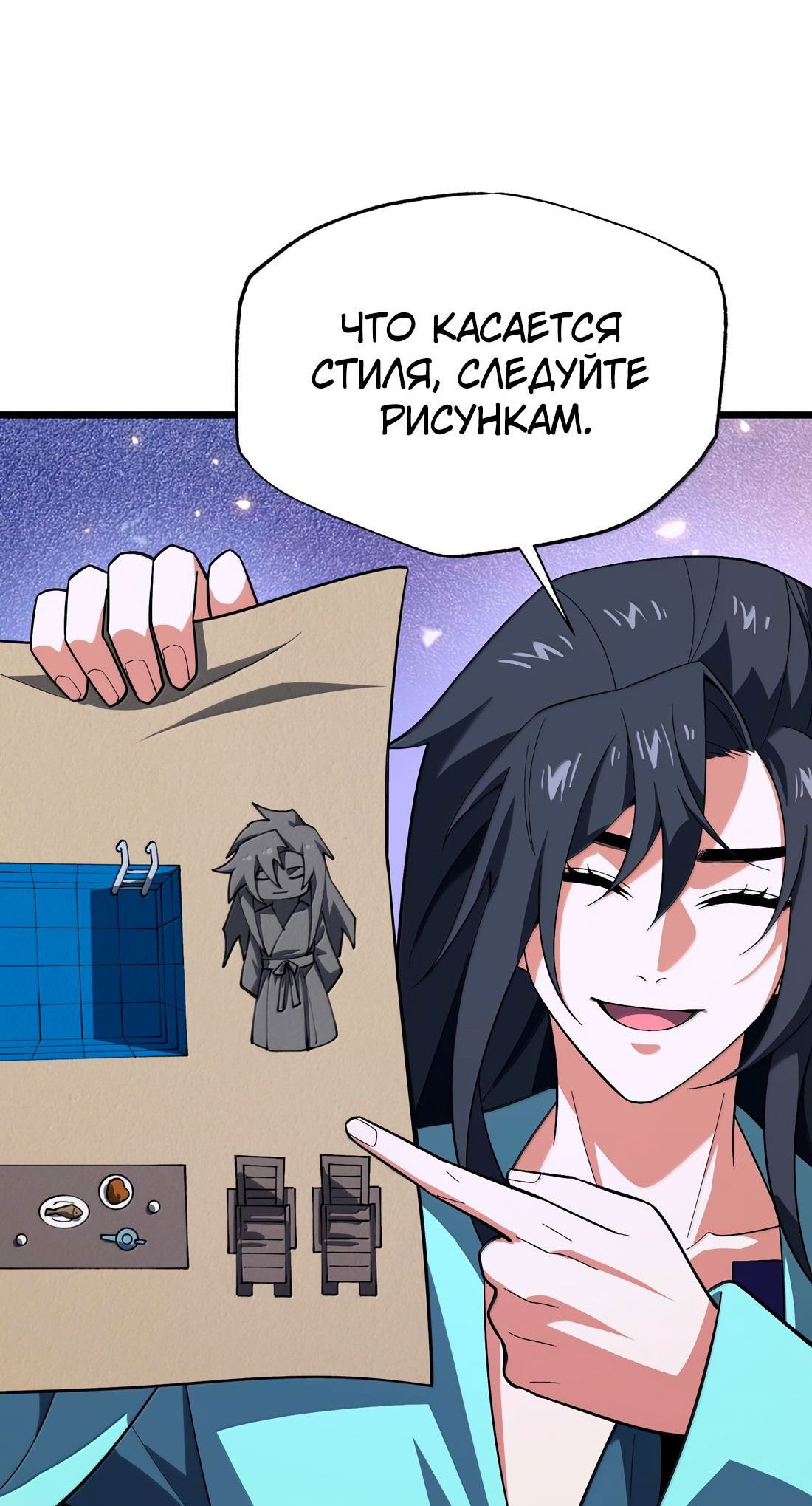 Манга Я работаю с девяти до пяти в мире совершенствующихся - Глава 58 Страница 27