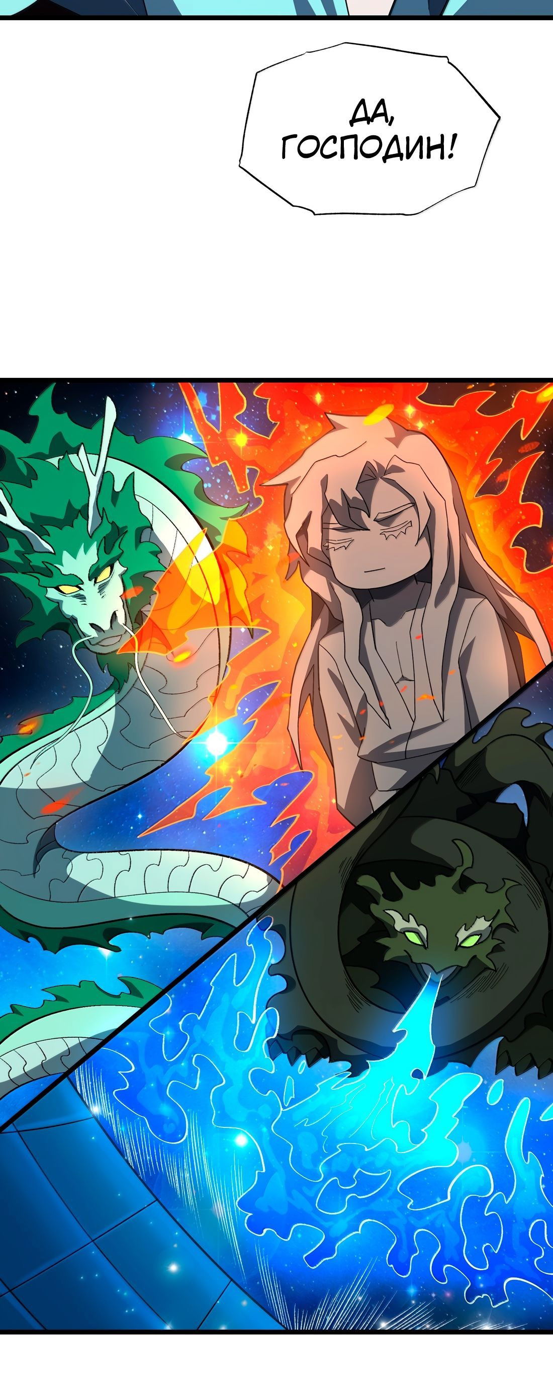 Манга Я работаю с девяти до пяти в мире совершенствующихся - Глава 58 Страница 28