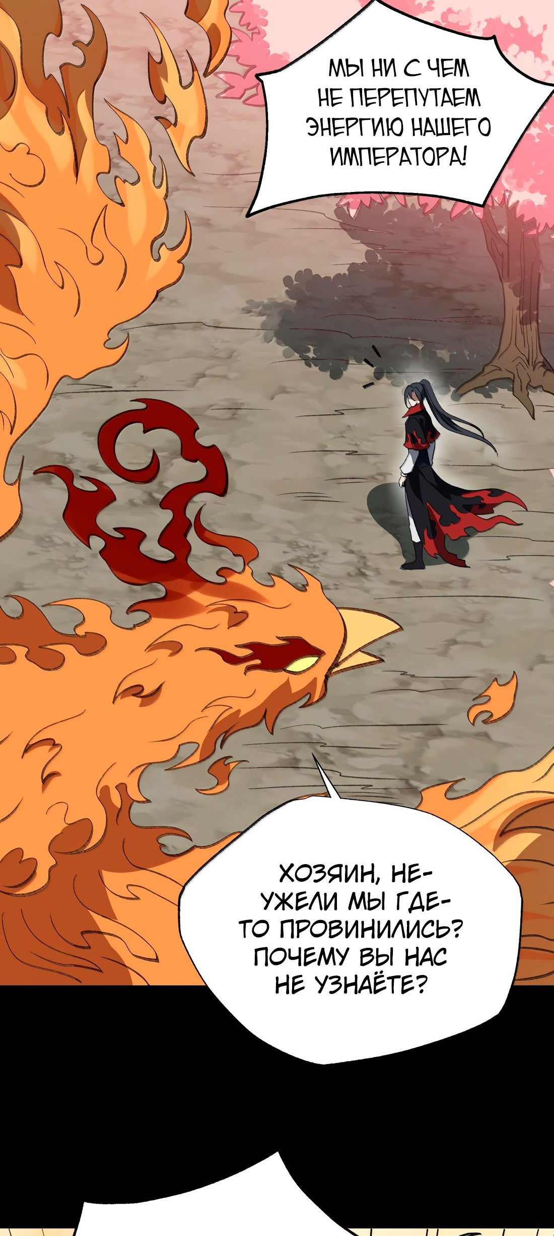 Манга Я работаю с девяти до пяти в мире совершенствующихся - Глава 58 Страница 36