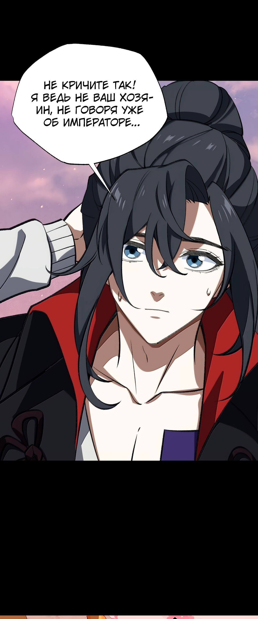 Манга Я работаю с девяти до пяти в мире совершенствующихся - Глава 58 Страница 35