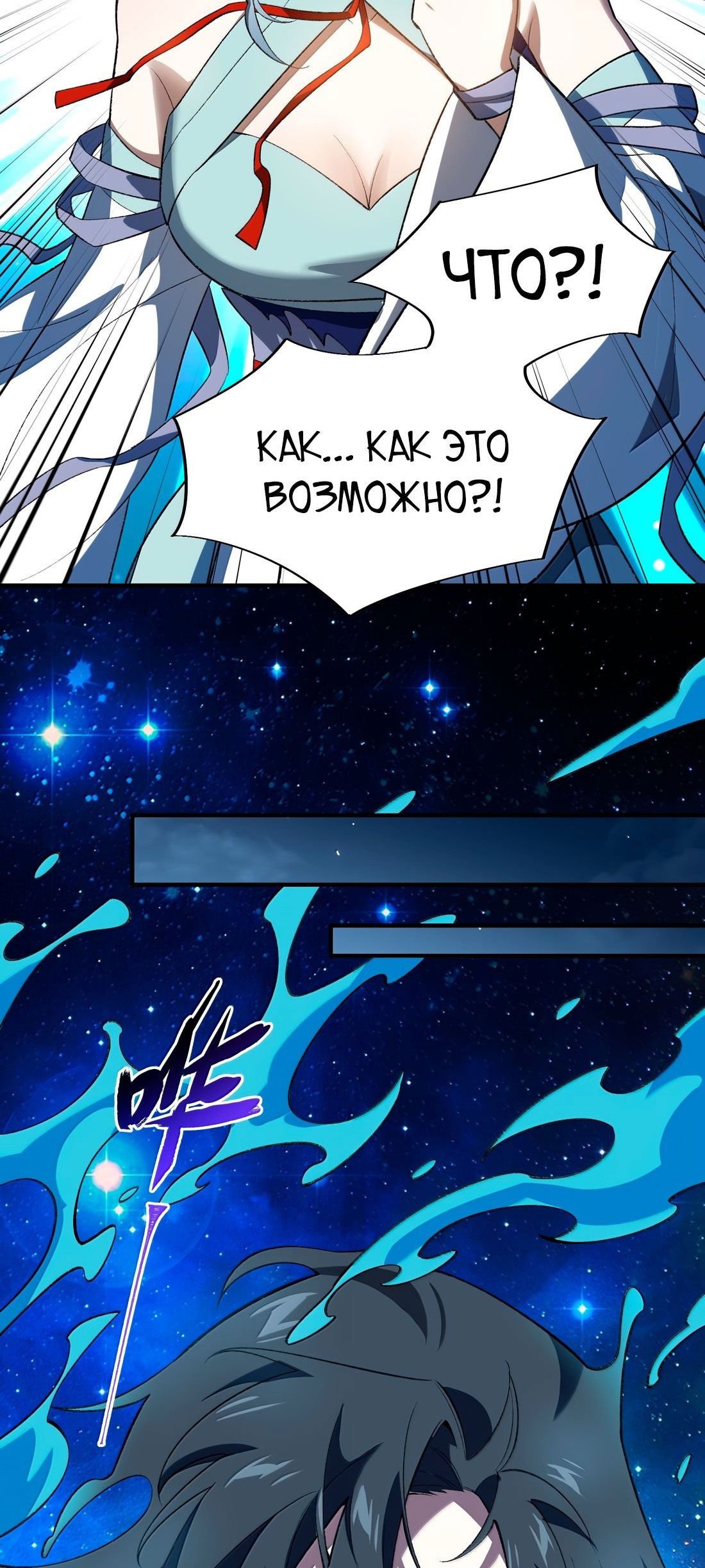 Манга Я работаю с девяти до пяти в мире совершенствующихся - Глава 58 Страница 23