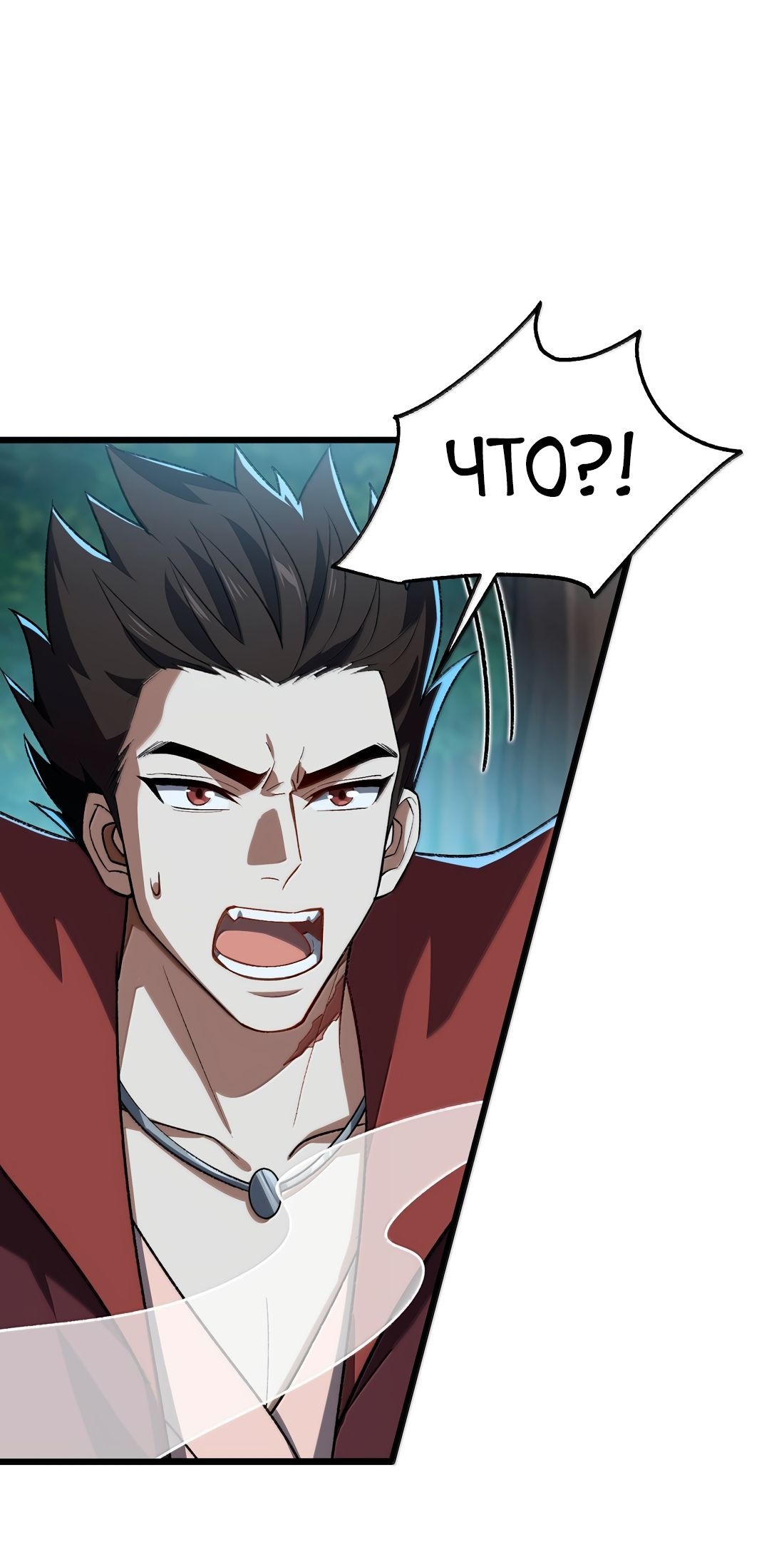 Манга Я работаю с девяти до пяти в мире совершенствующихся - Глава 59 Страница 31