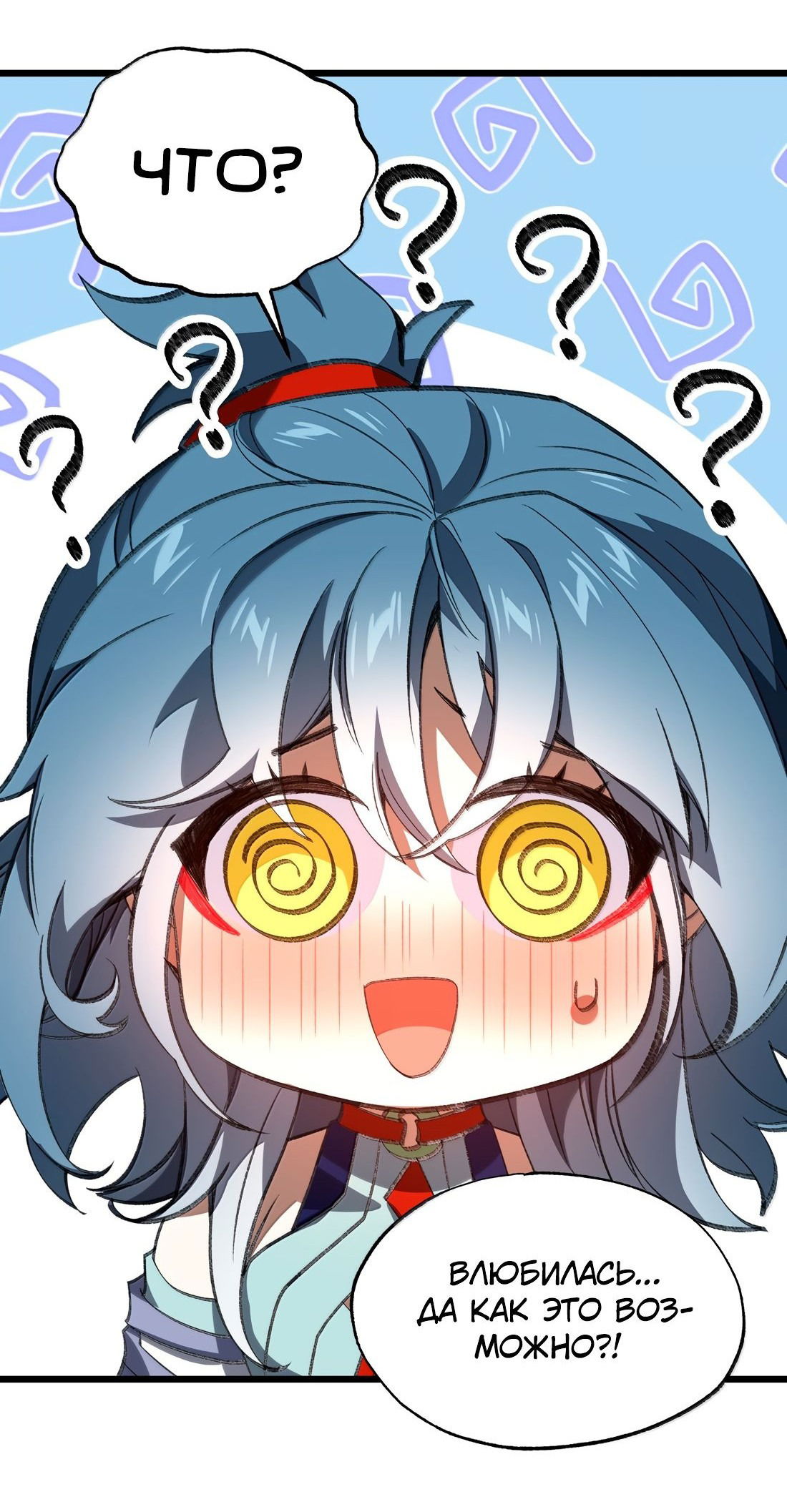 Манга Я работаю с девяти до пяти в мире совершенствующихся - Глава 59 Страница 17