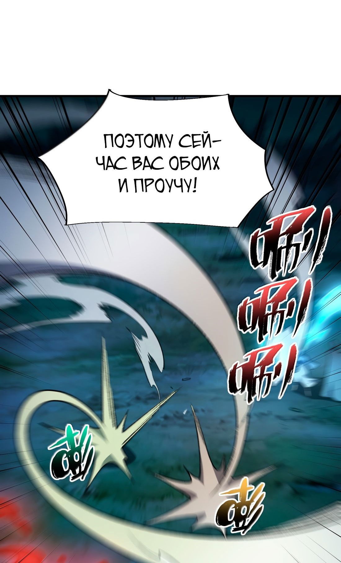 Манга Я работаю с девяти до пяти в мире совершенствующихся - Глава 59 Страница 46