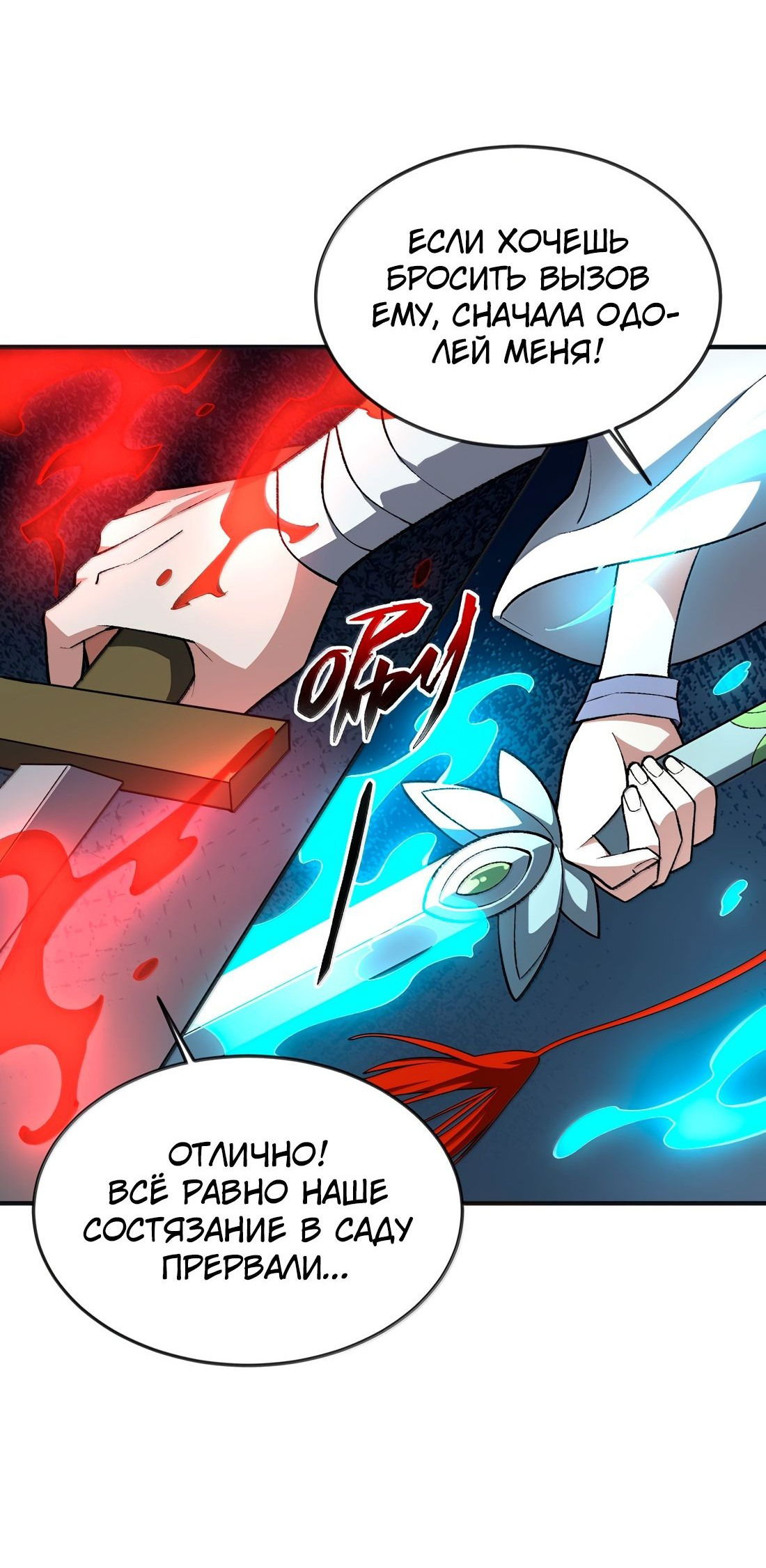 Манга Я работаю с девяти до пяти в мире совершенствующихся - Глава 59 Страница 45