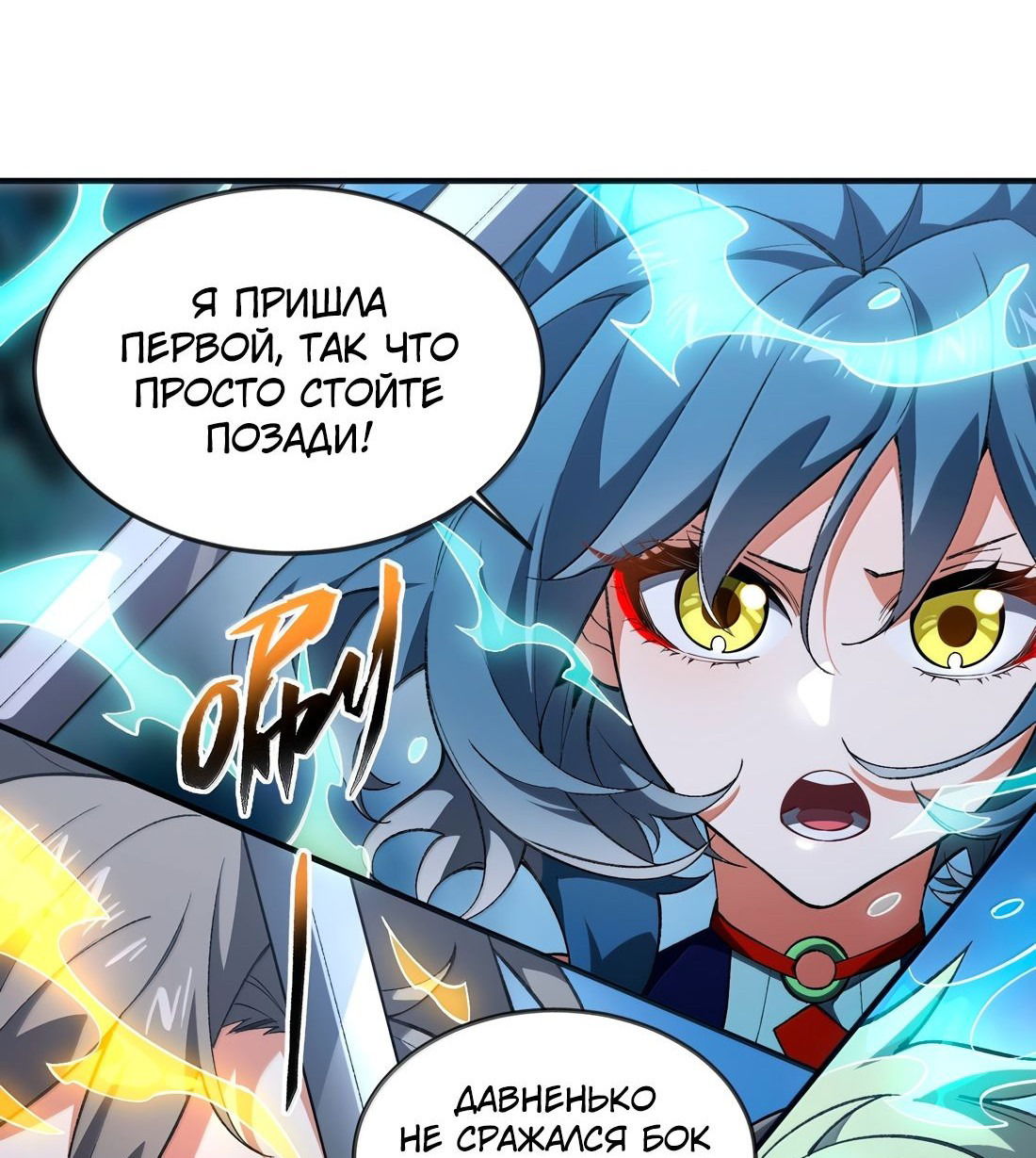 Манга Я работаю с девяти до пяти в мире совершенствующихся - Глава 59 Страница 49