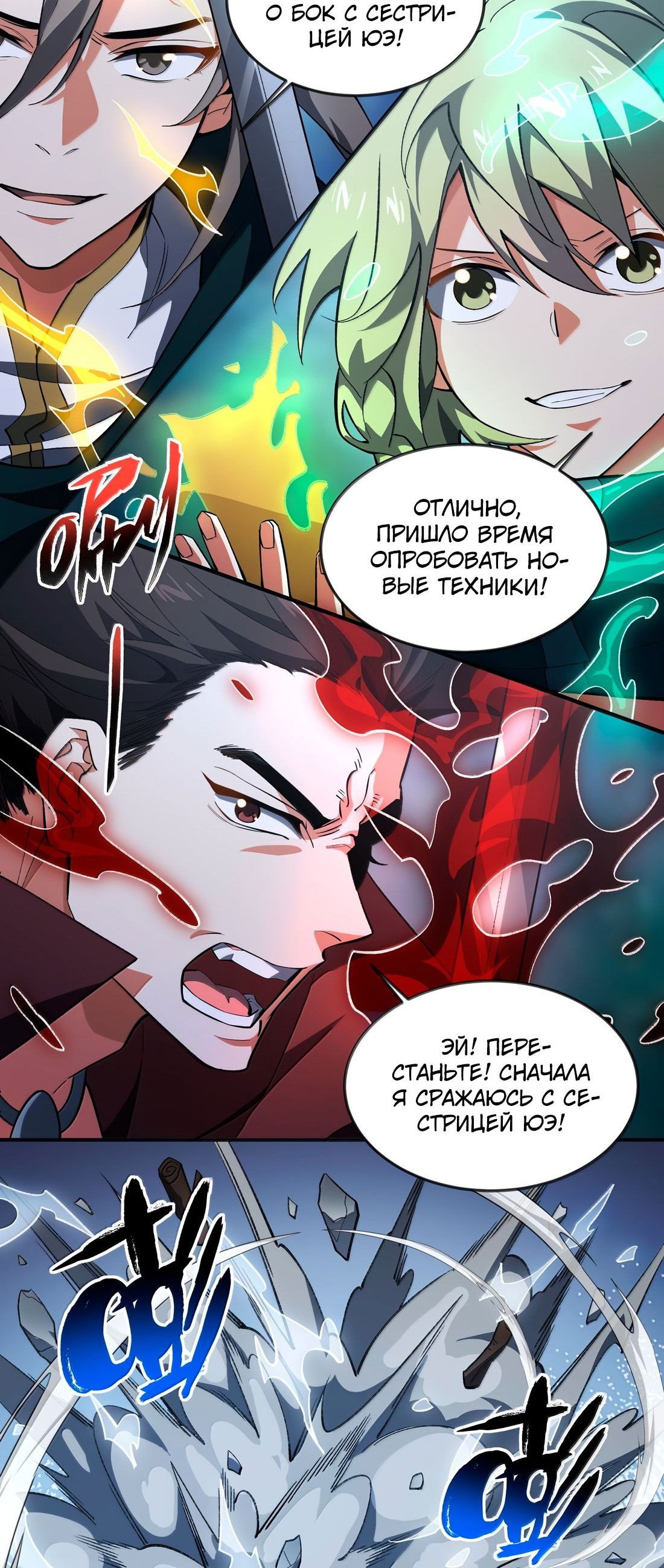 Манга Я работаю с девяти до пяти в мире совершенствующихся - Глава 59 Страница 50