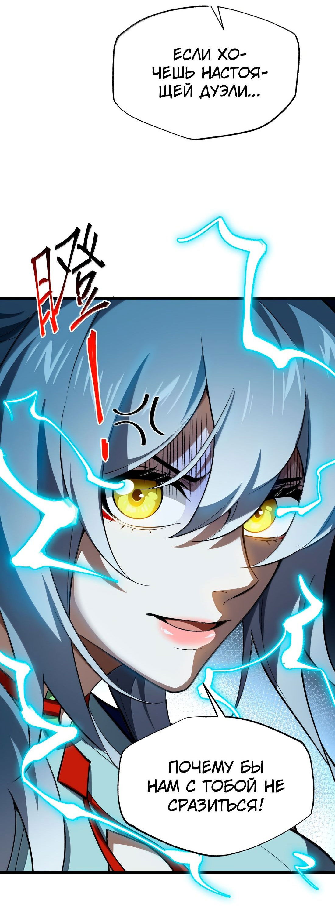 Манга Я работаю с девяти до пяти в мире совершенствующихся - Глава 59 Страница 36