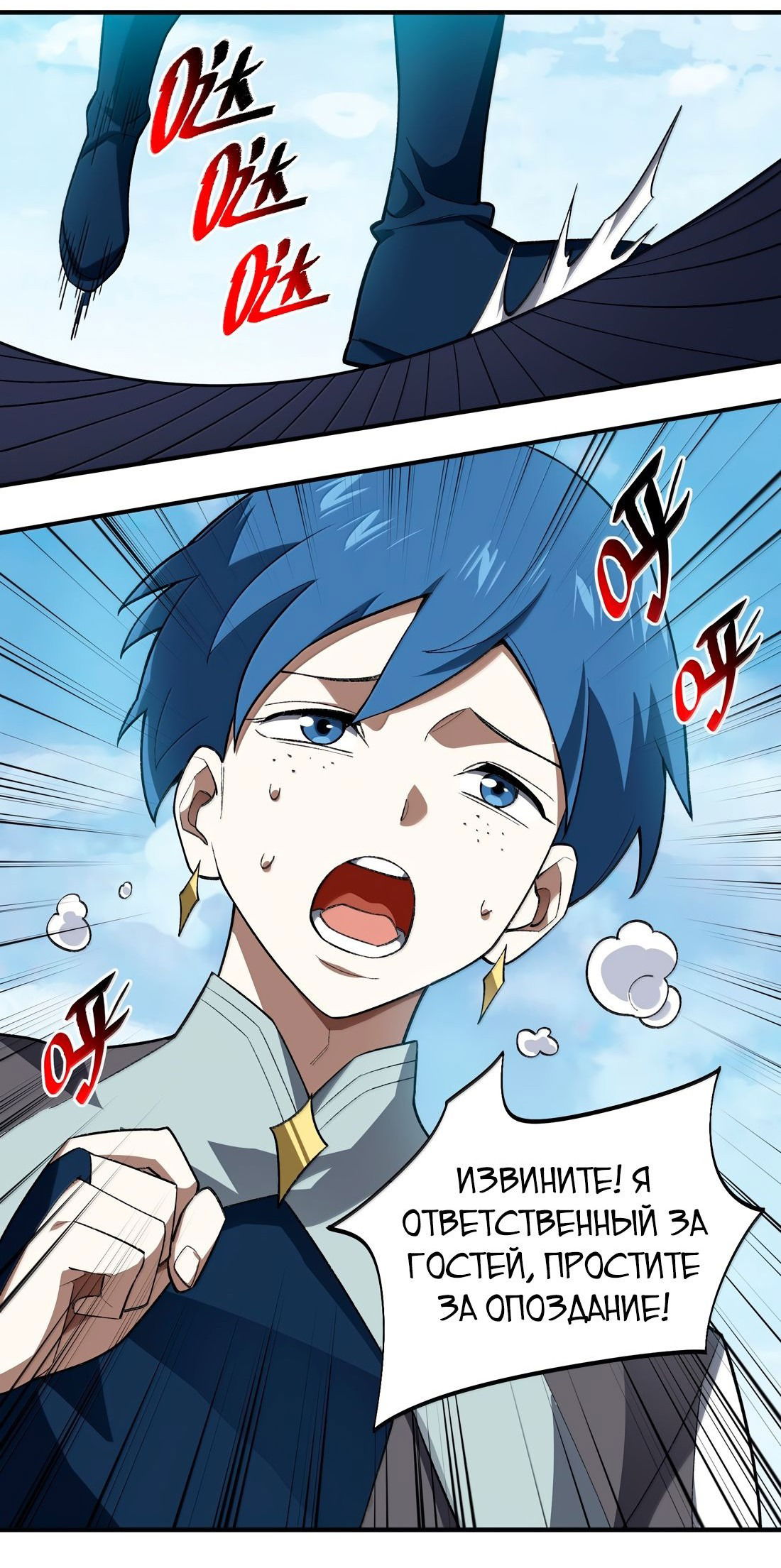 Манга Я работаю с девяти до пяти в мире совершенствующихся - Глава 61 Страница 10