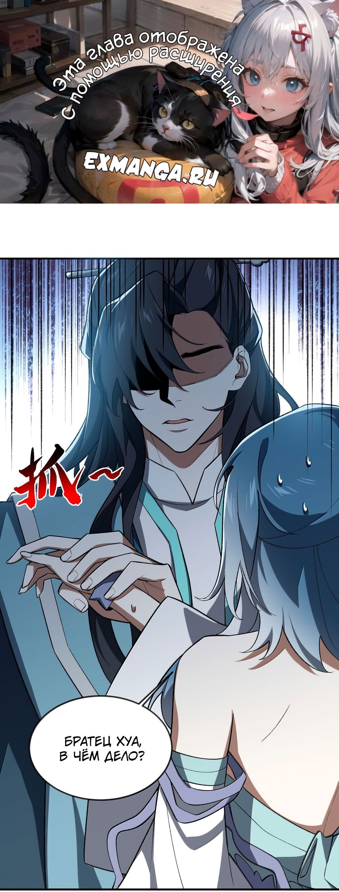 Манга Я работаю с девяти до пяти в мире совершенствующихся - Глава 61 Страница 1