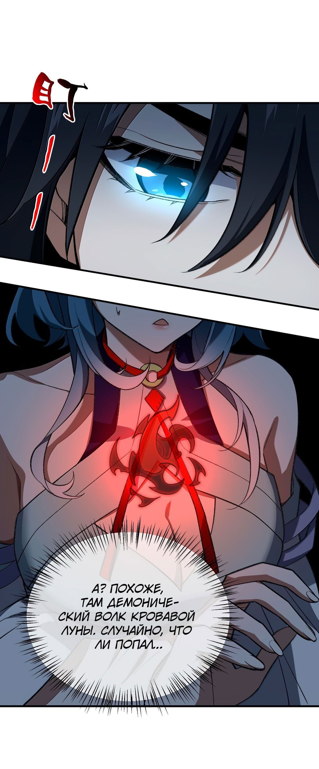 Манга Я работаю с девяти до пяти в мире совершенствующихся - Глава 61 Страница 2