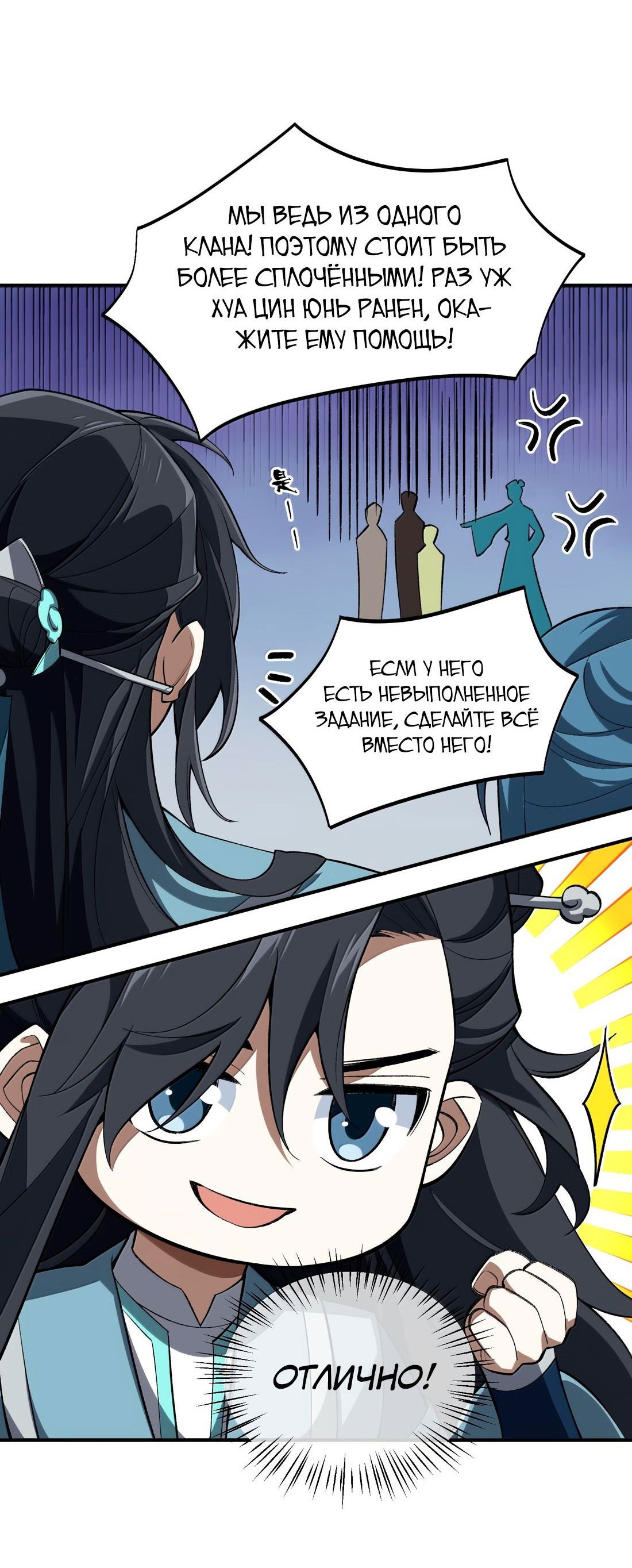 Манга Я работаю с девяти до пяти в мире совершенствующихся - Глава 60 Страница 14