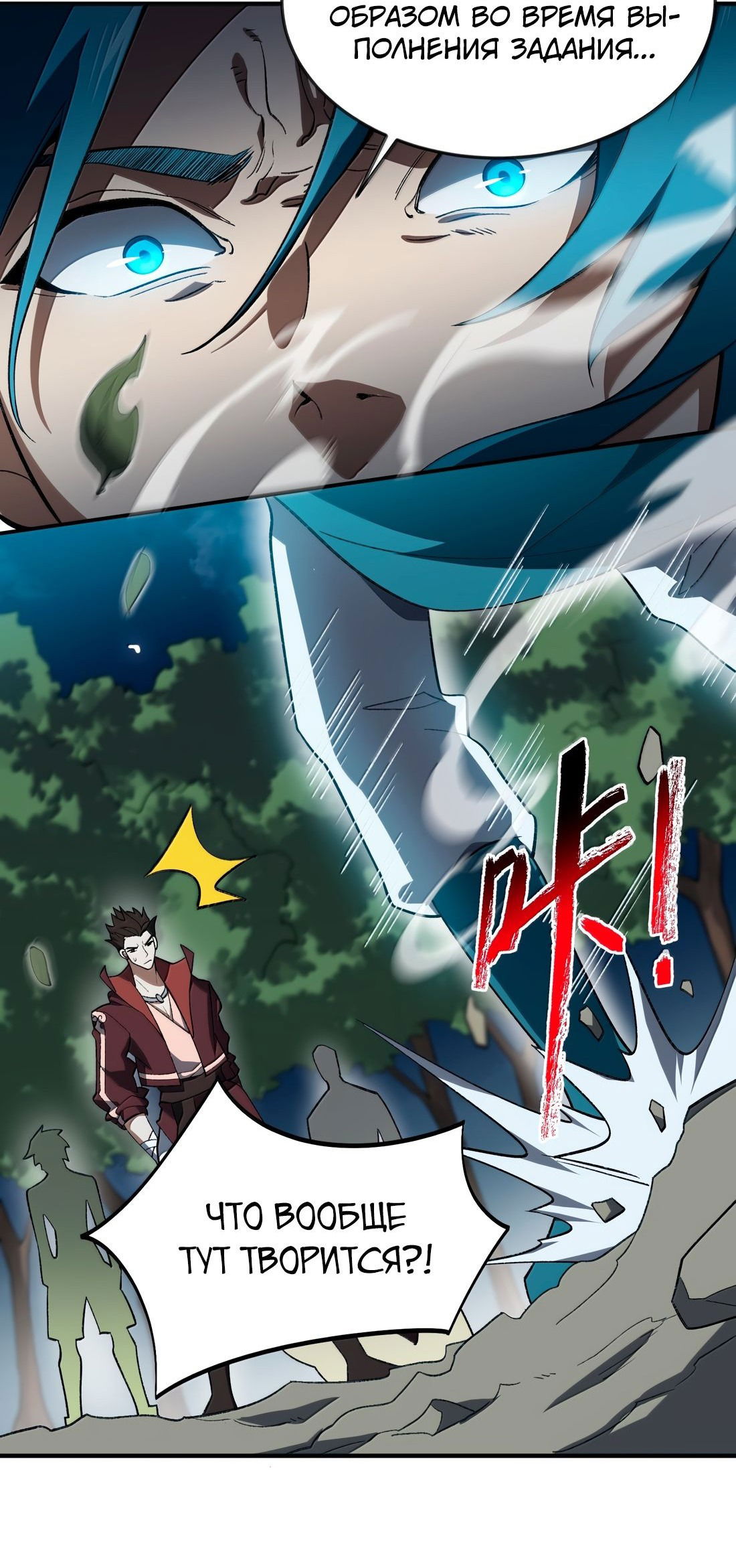 Манга Я работаю с девяти до пяти в мире совершенствующихся - Глава 60 Страница 11