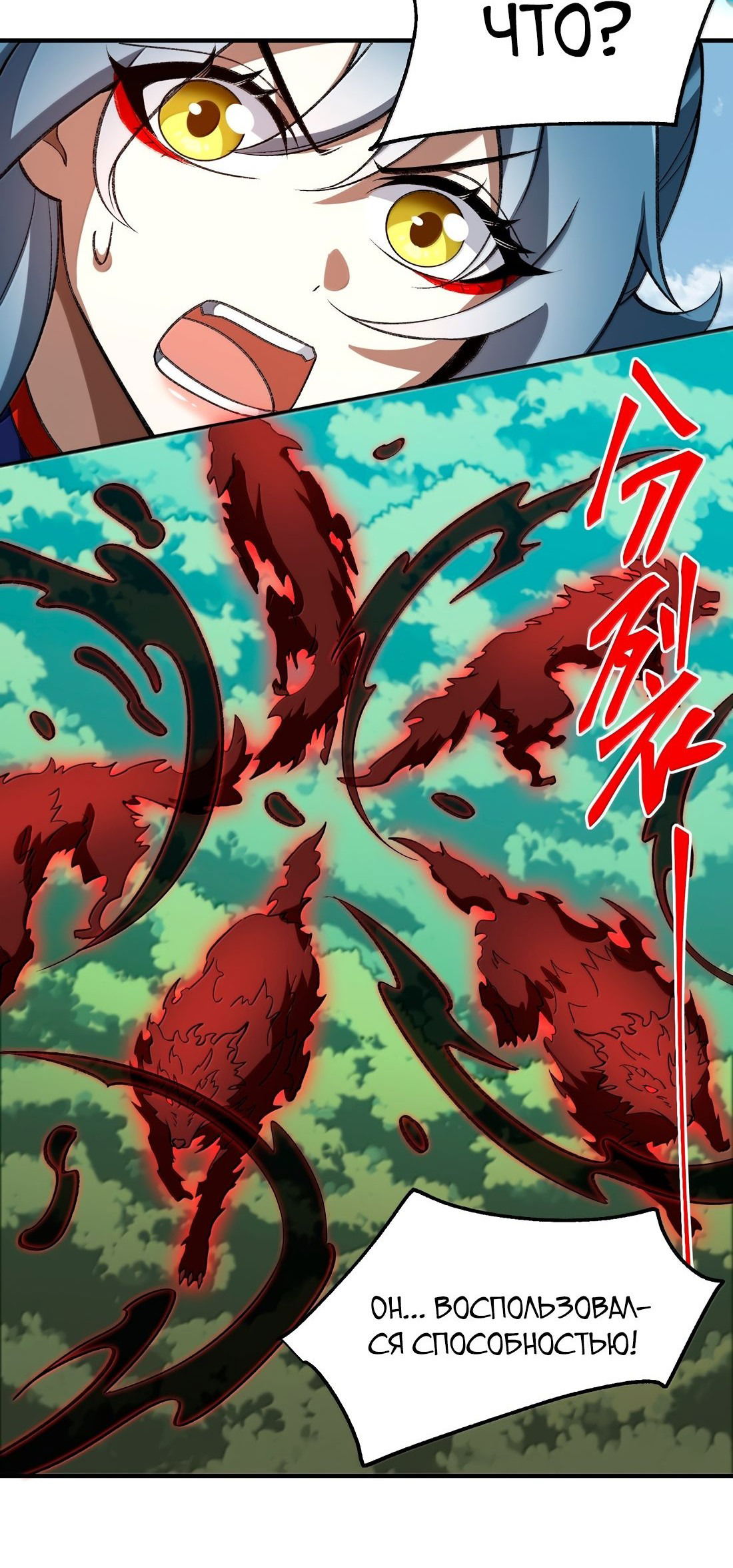 Манга Я работаю с девяти до пяти в мире совершенствующихся - Глава 60 Страница 37