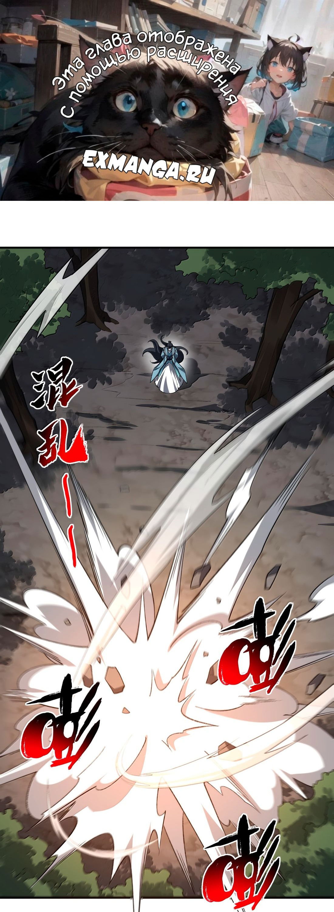 Манга Я работаю с девяти до пяти в мире совершенствующихся - Глава 60 Страница 1