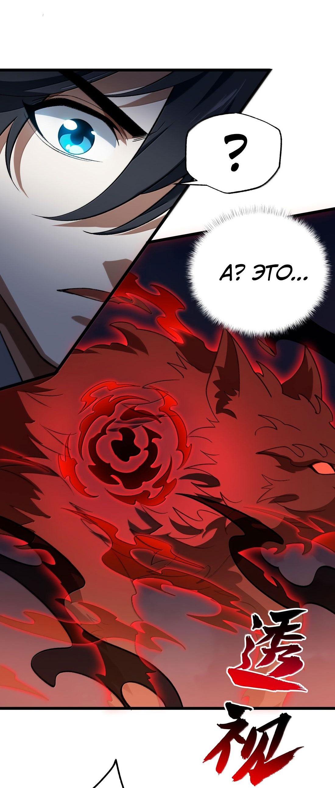 Манга Я работаю с девяти до пяти в мире совершенствующихся - Глава 60 Страница 41